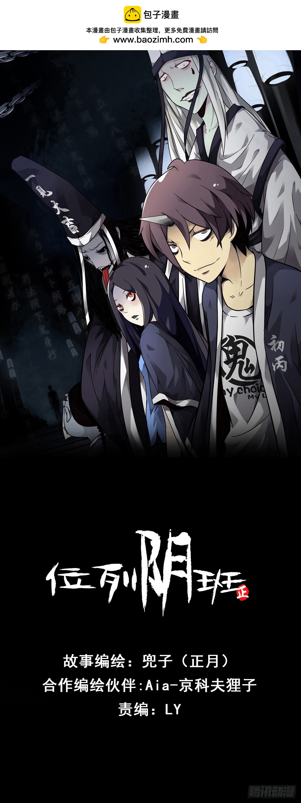 第九十一话：你还有多少魂力？！-第93话