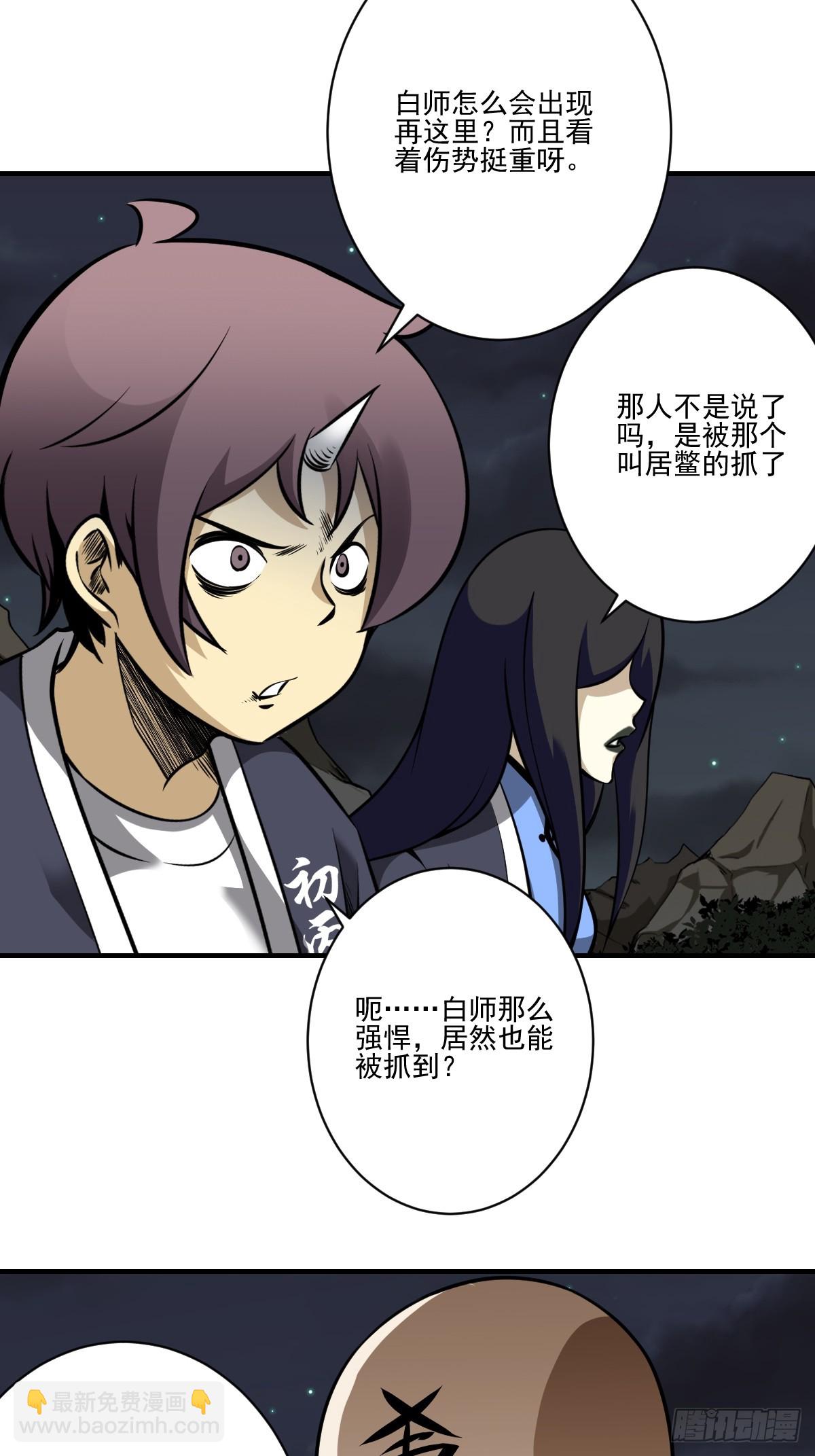 第九十一话：你还有多少魂力？！-第93话