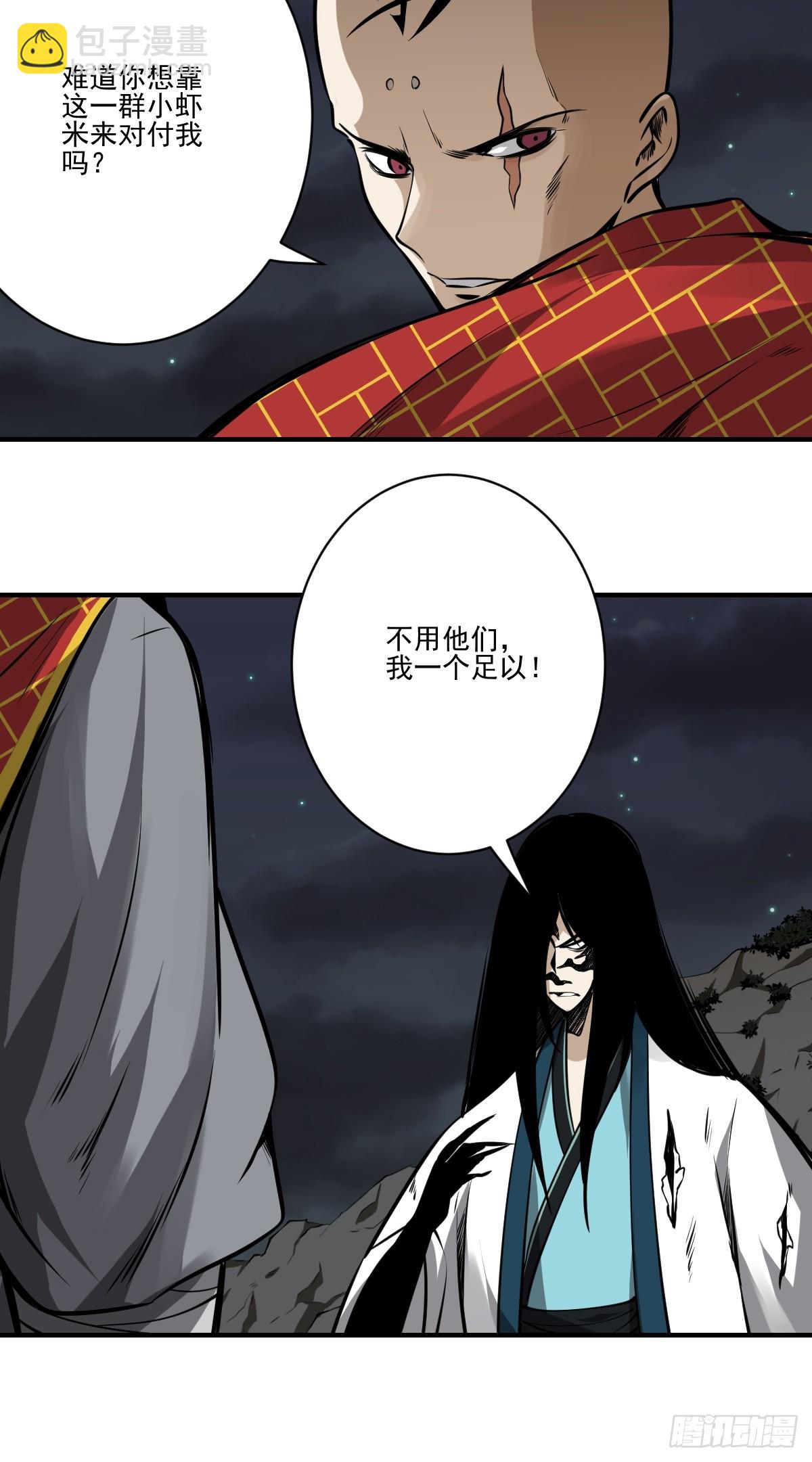 第九十一话：你还有多少魂力？！-第93话