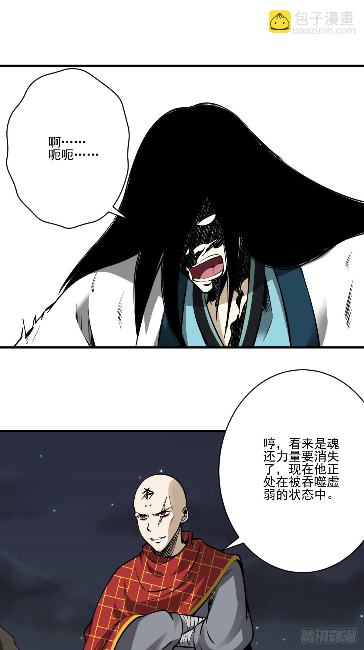 第九十一话：你还有多少魂力？！-第93话