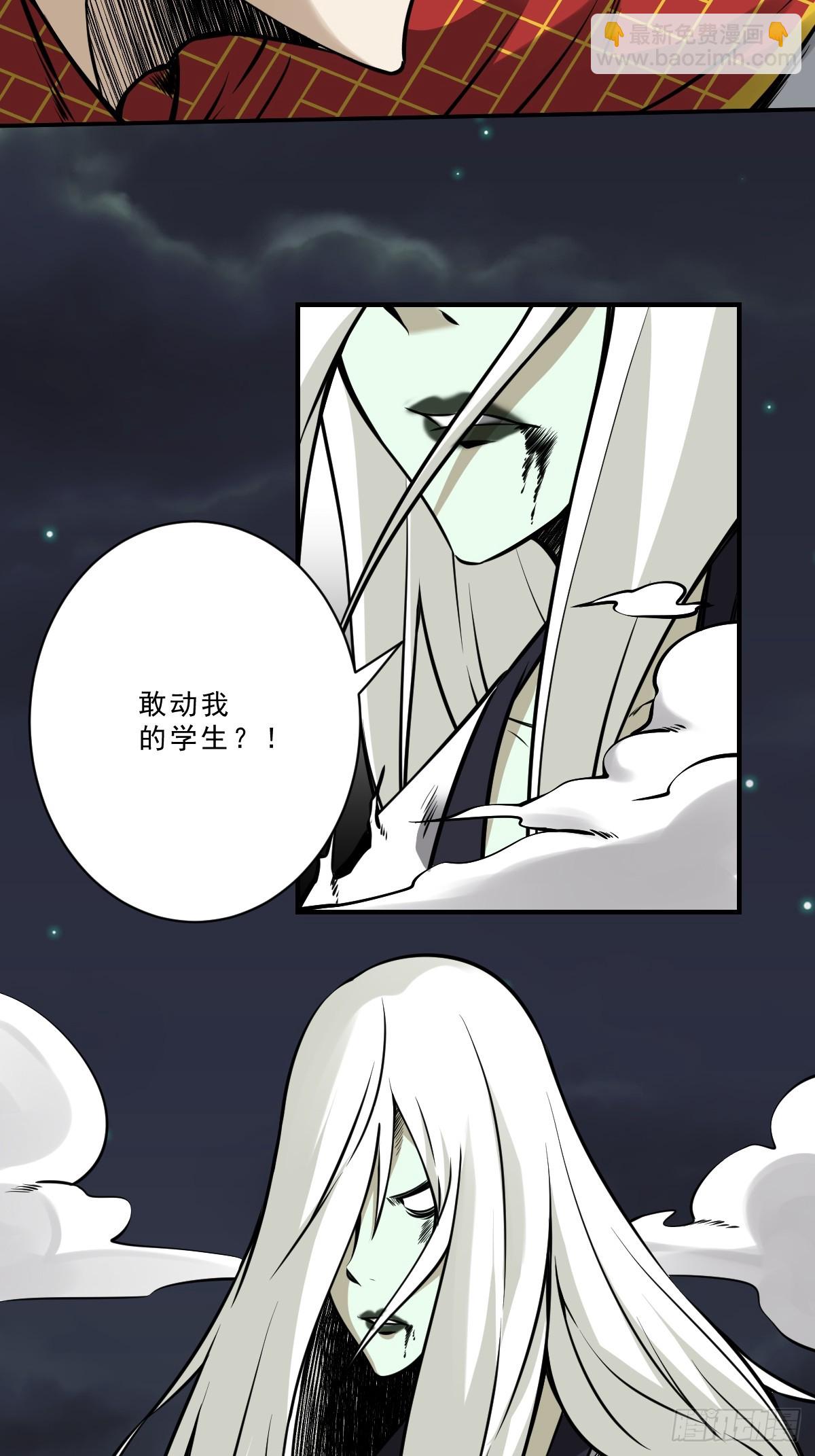 第九十一话：你还有多少魂力？！-第93话