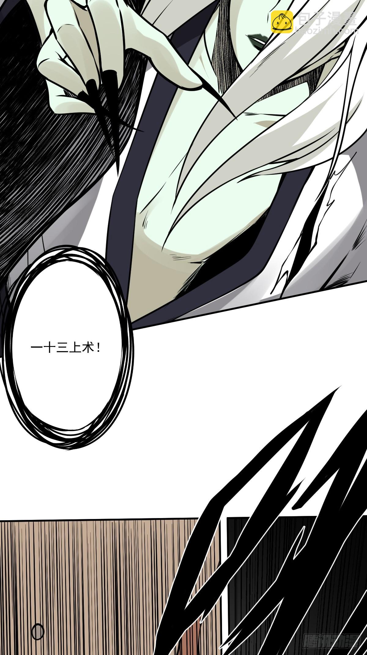 第九十一话：你还有多少魂力？！-第93话