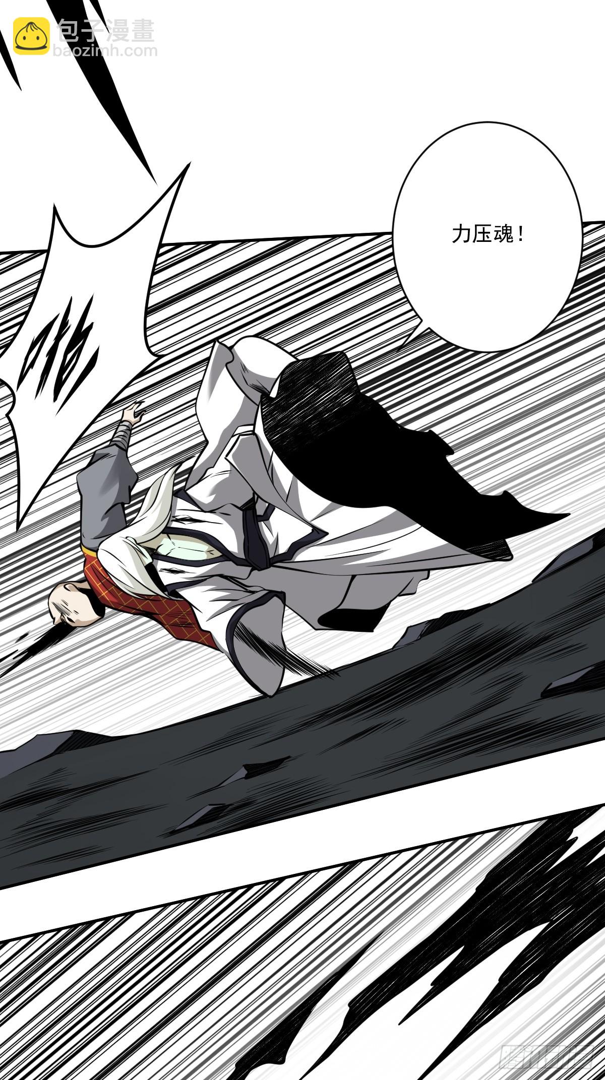 第九十一话：你还有多少魂力？！-第93话