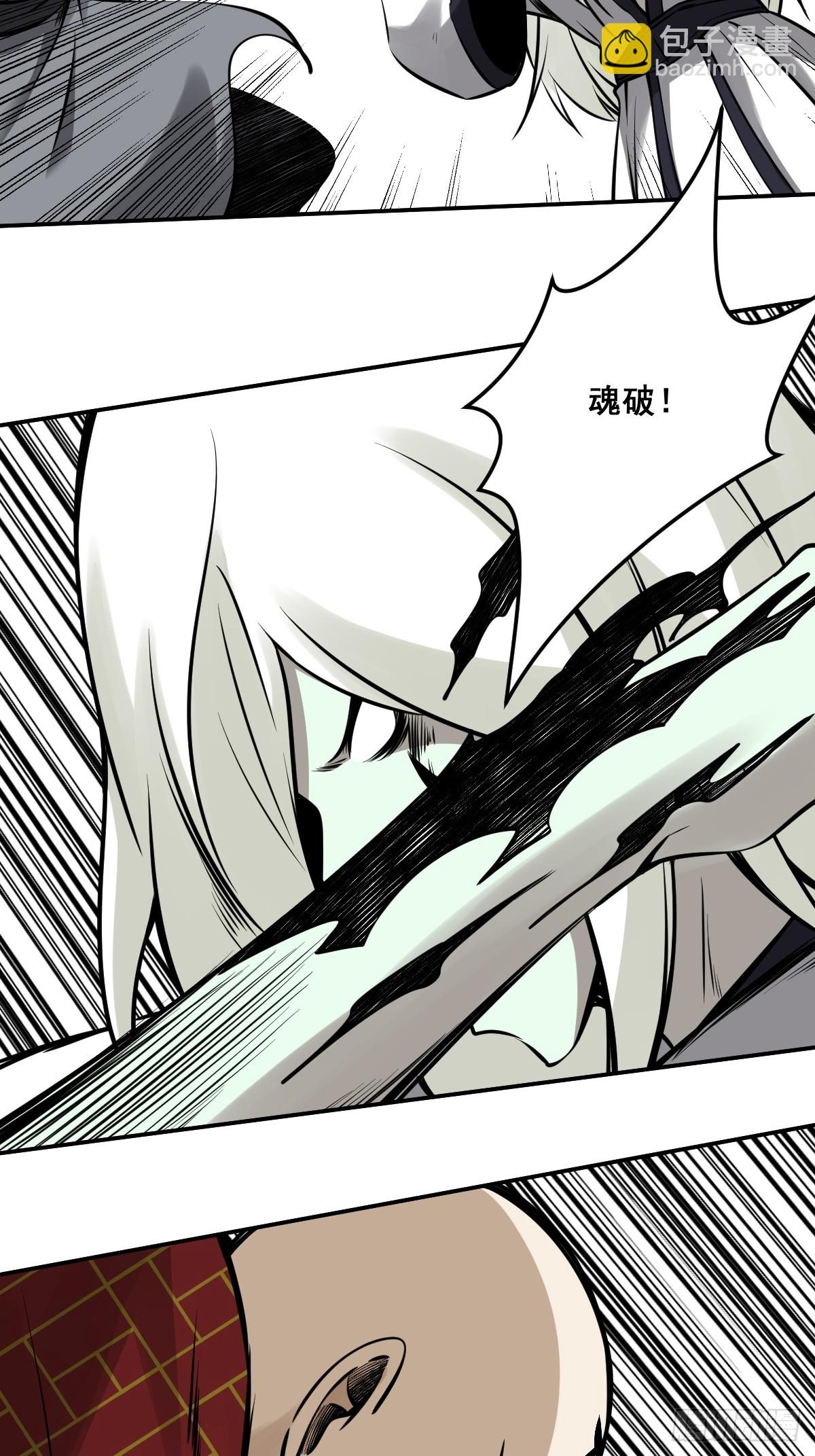 第九十一话：你还有多少魂力？！-第93话