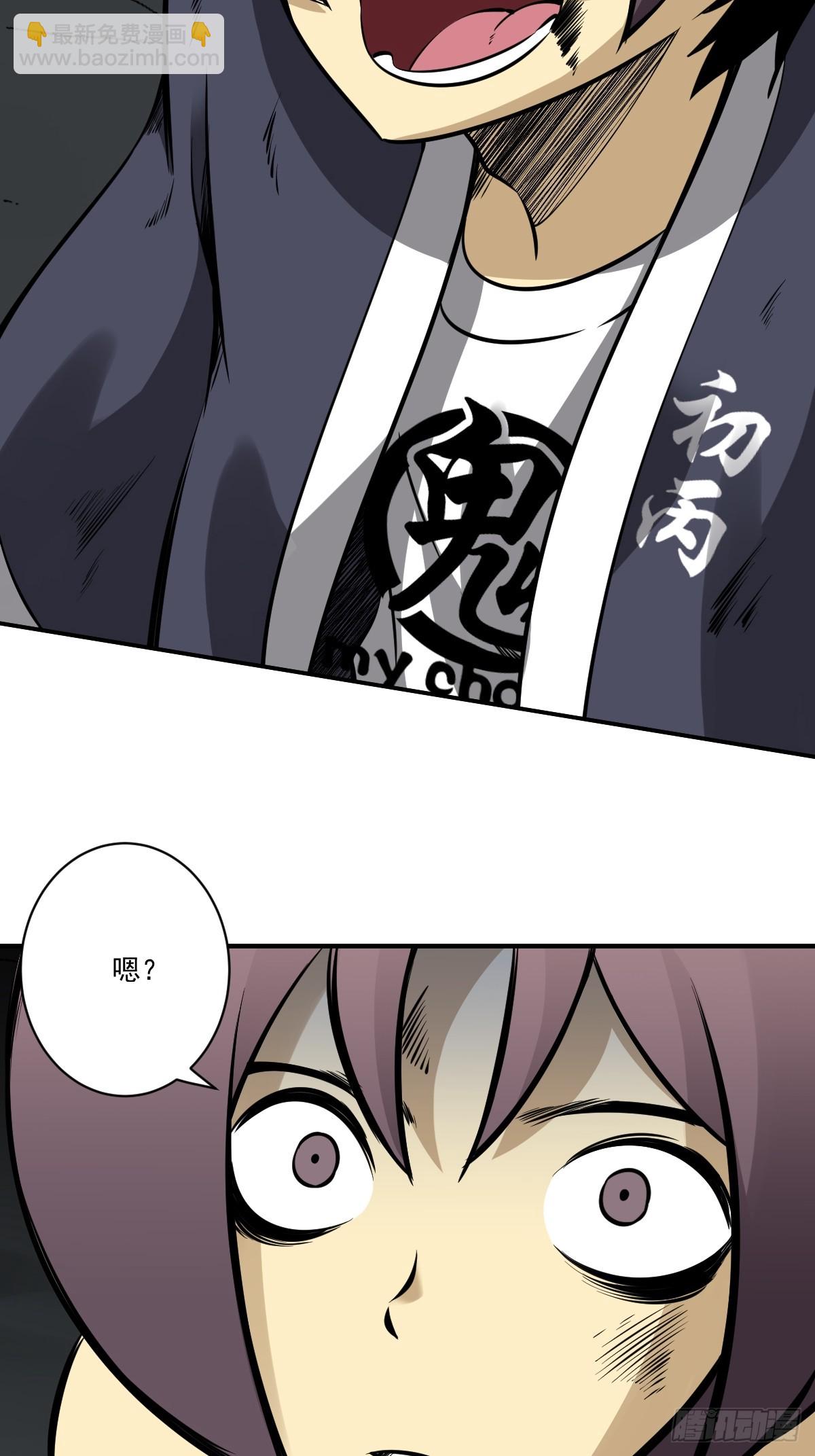 第九十一话：你还有多少魂力？！-第93话