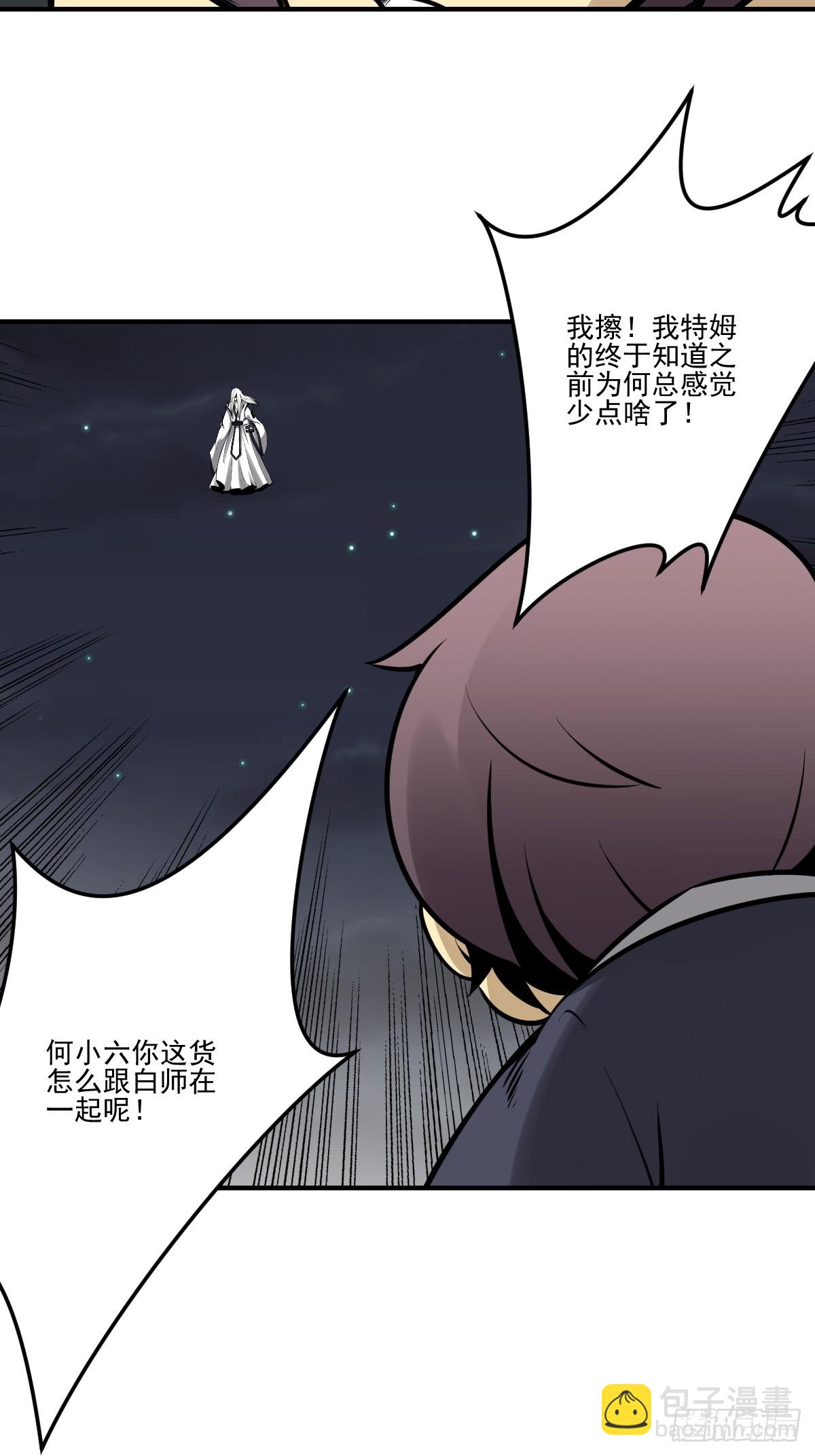 第九十一话：你还有多少魂力？！-第93话