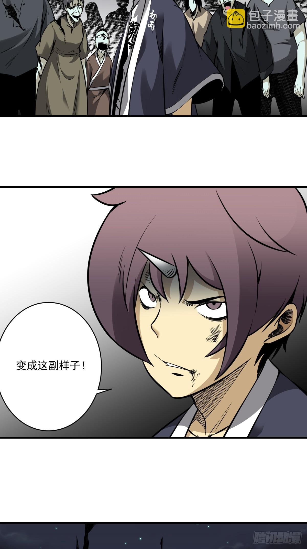 第九十三话：鬼！有的是！-第95话