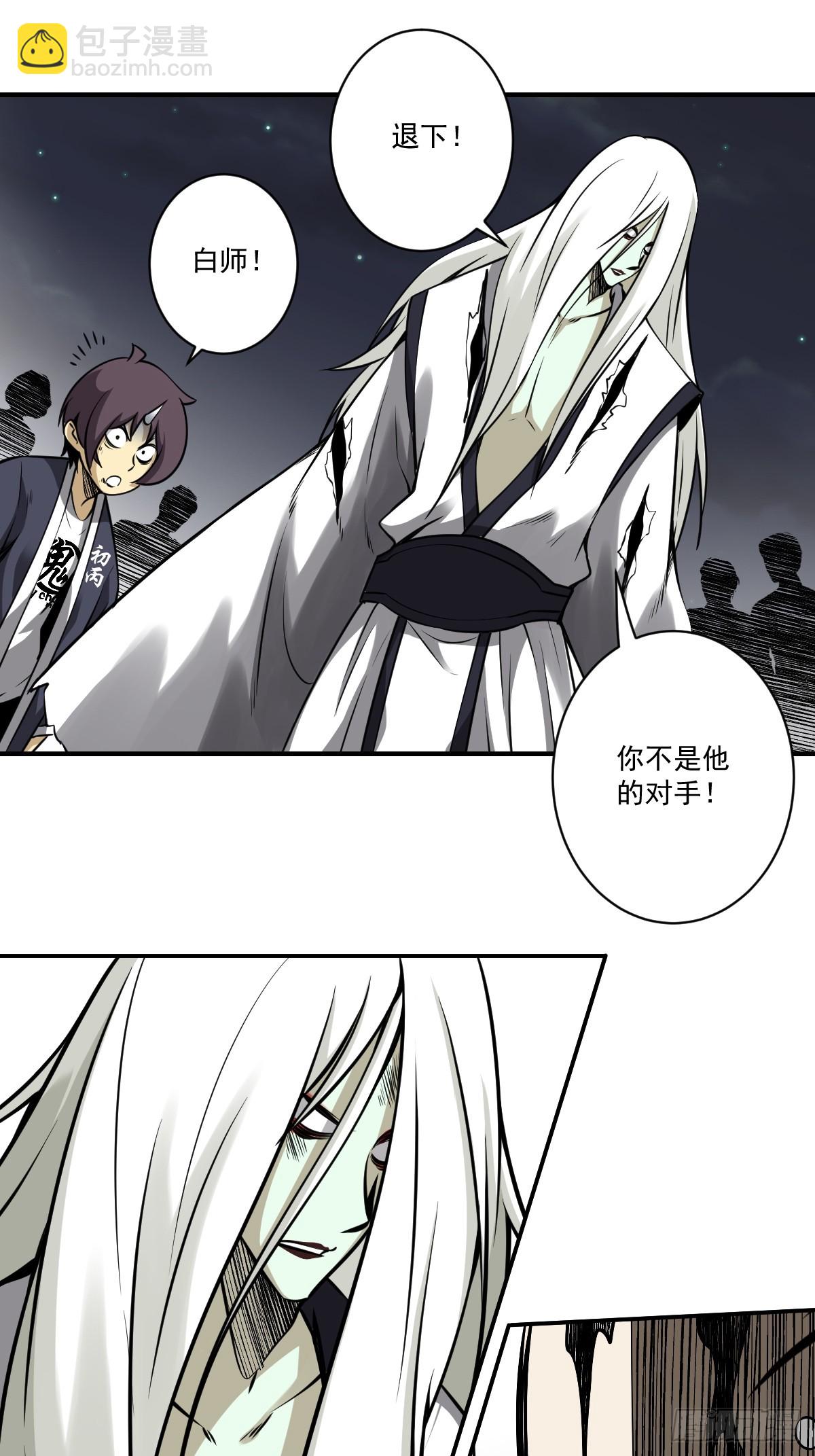 第九十三话：鬼！有的是！-第95话