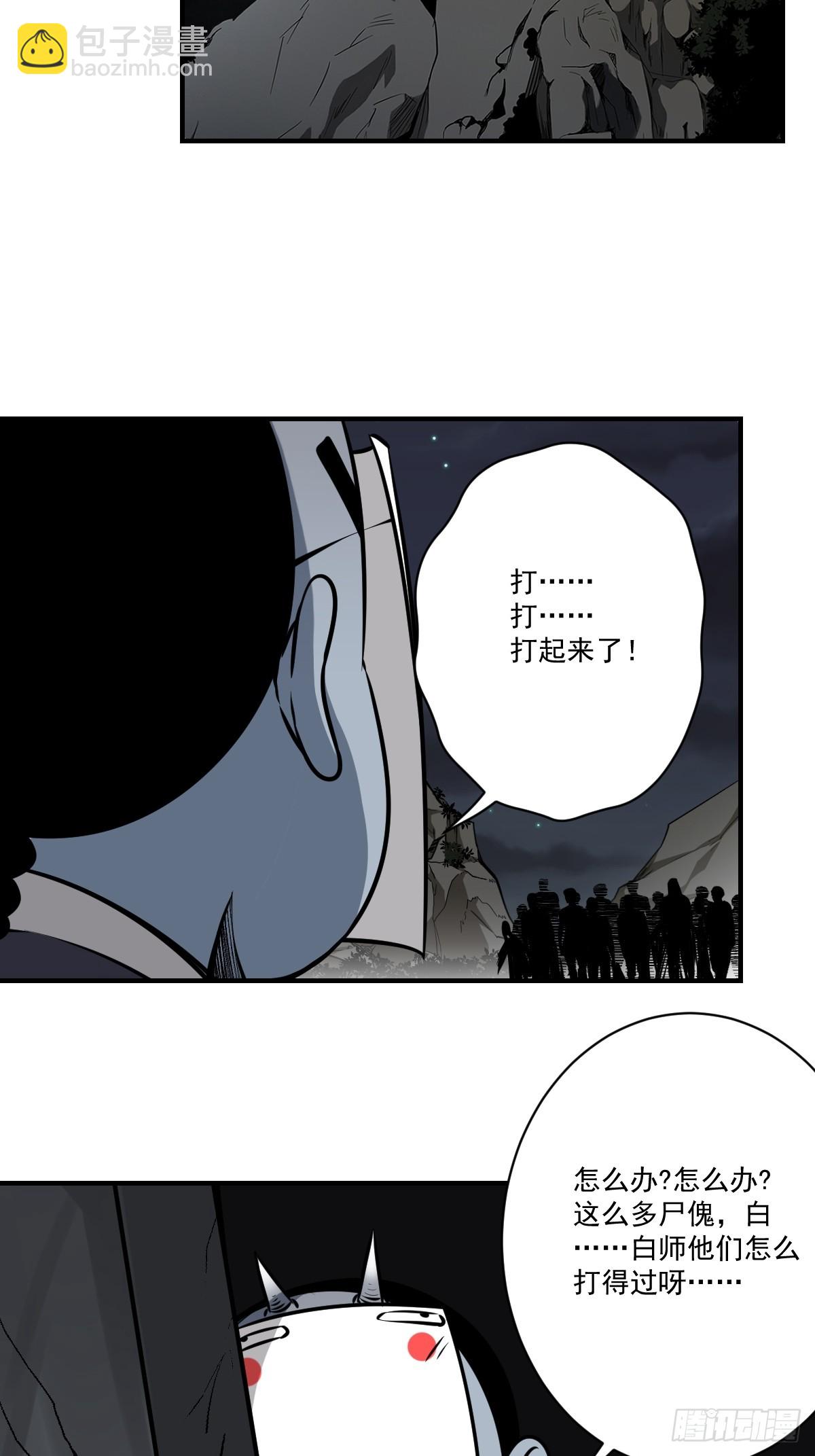 第九十三话：鬼！有的是！-第95话