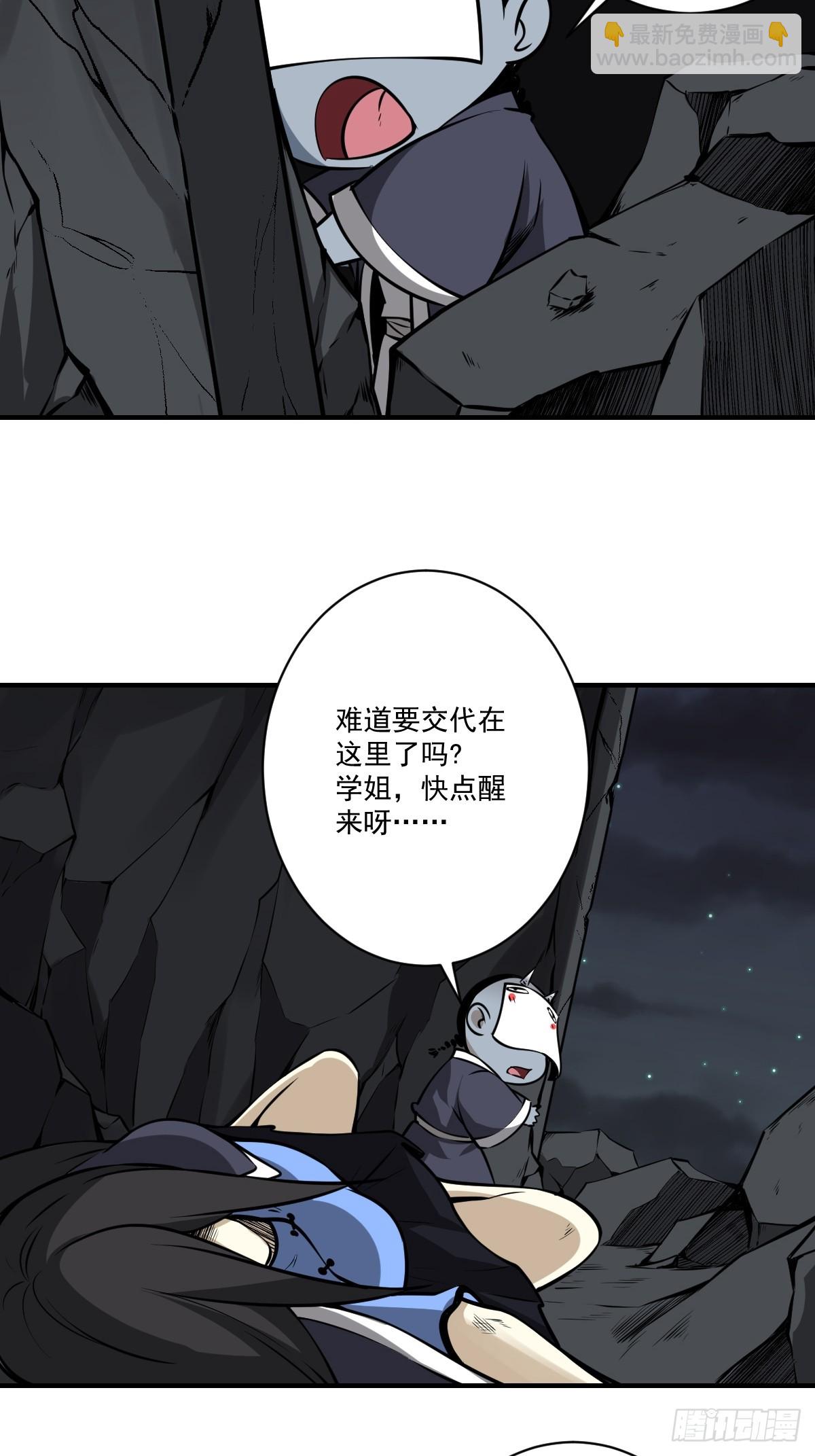 第九十三话：鬼！有的是！-第95话