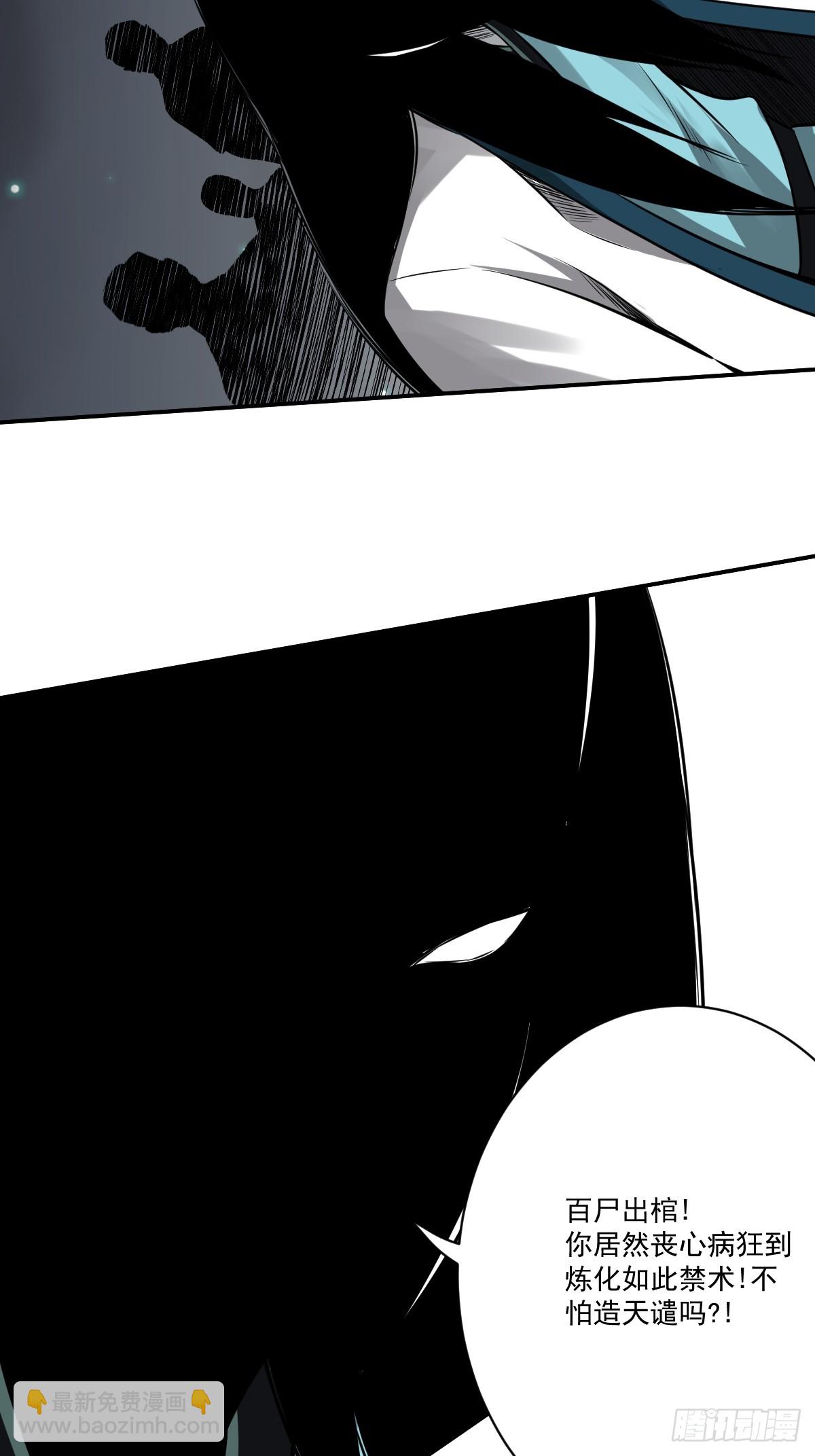 第九十三话：鬼！有的是！-第95话