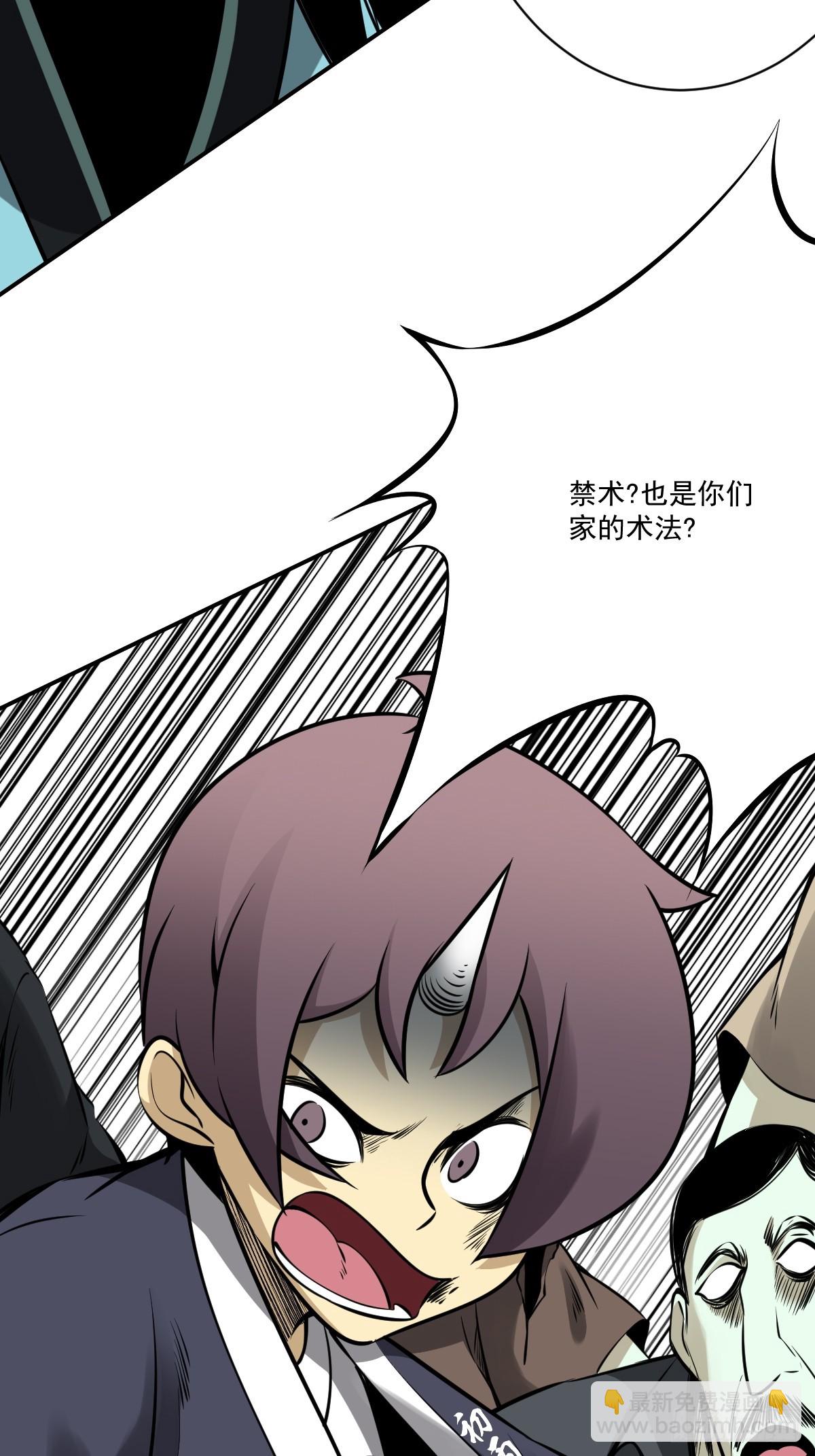 第九十三话：鬼！有的是！-第95话