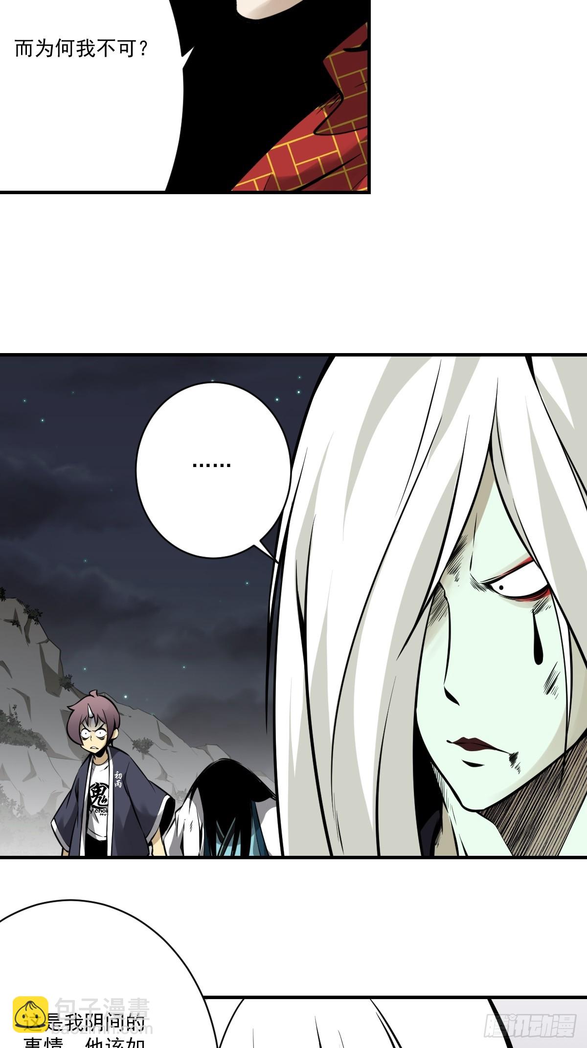 第九十三话：鬼！有的是！-第95话