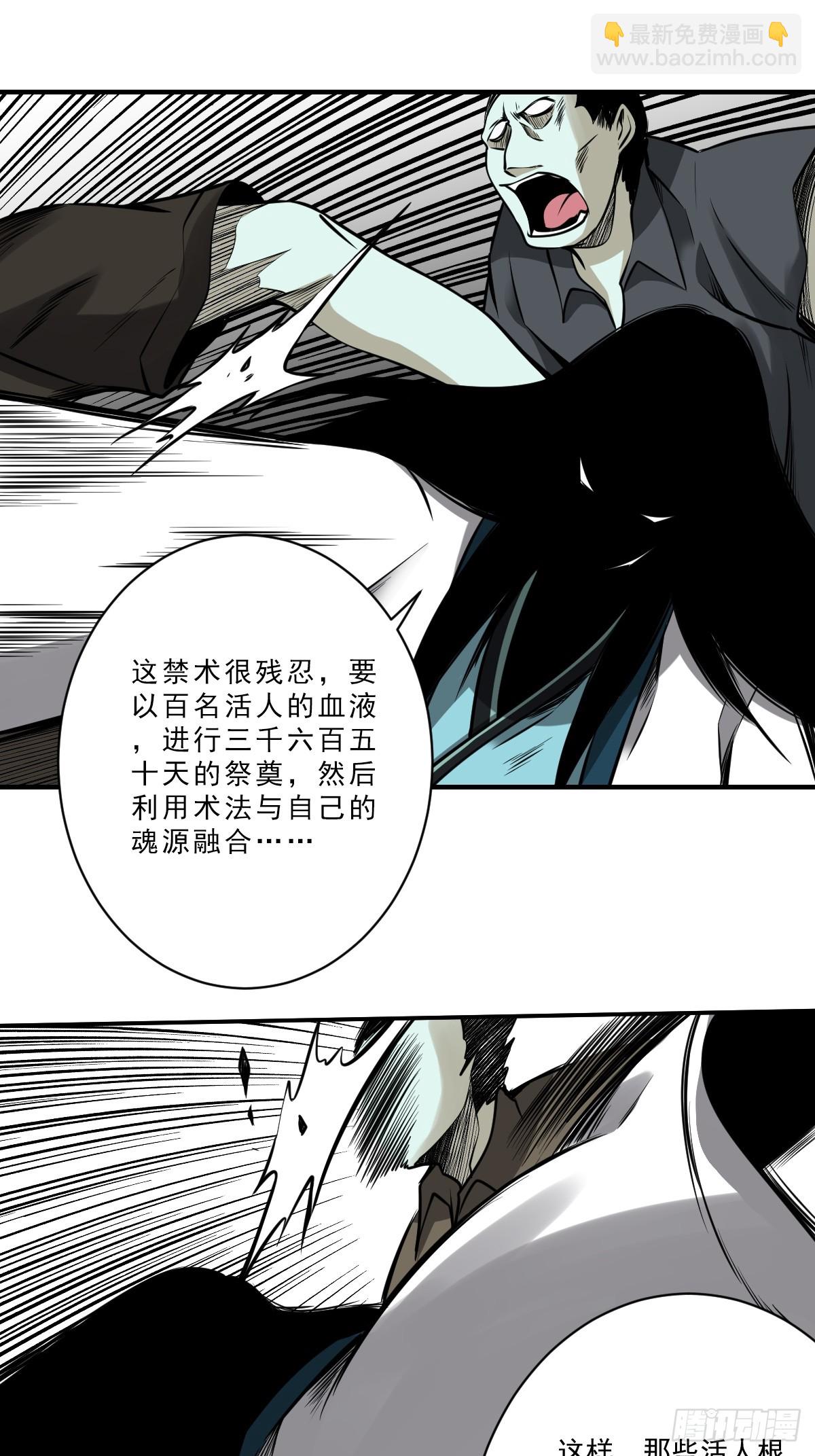 第九十三话：鬼！有的是！-第95话