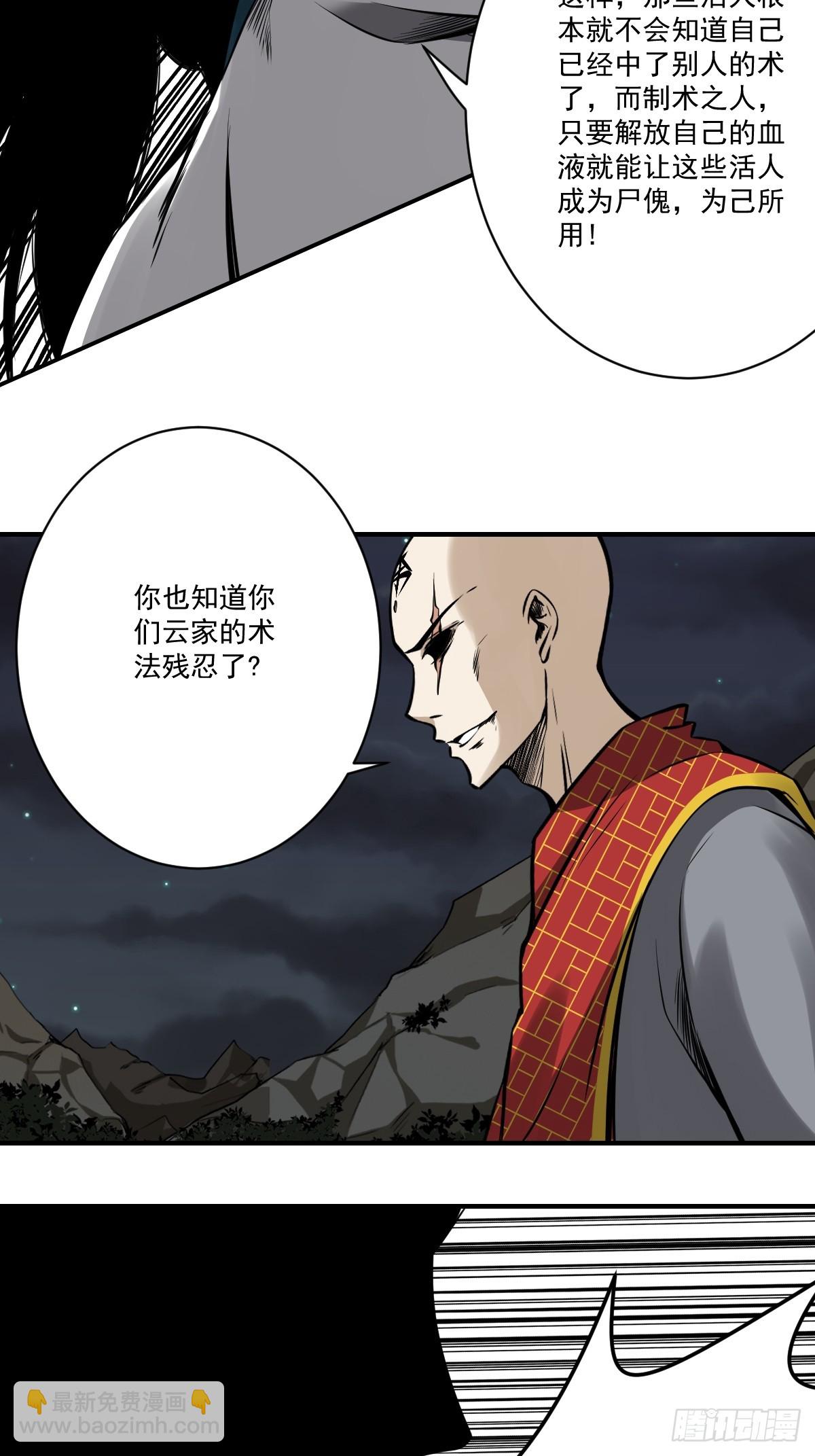 第九十三话：鬼！有的是！-第95话