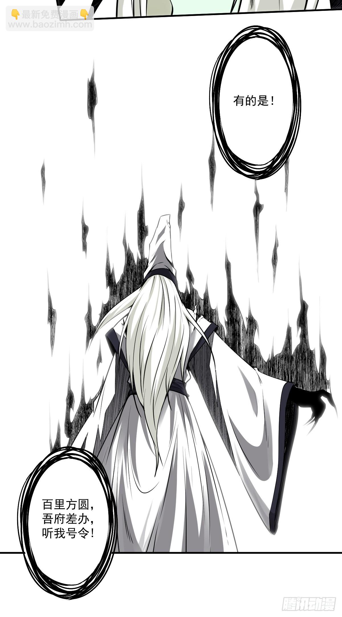 第九十三话：鬼！有的是！-第95话