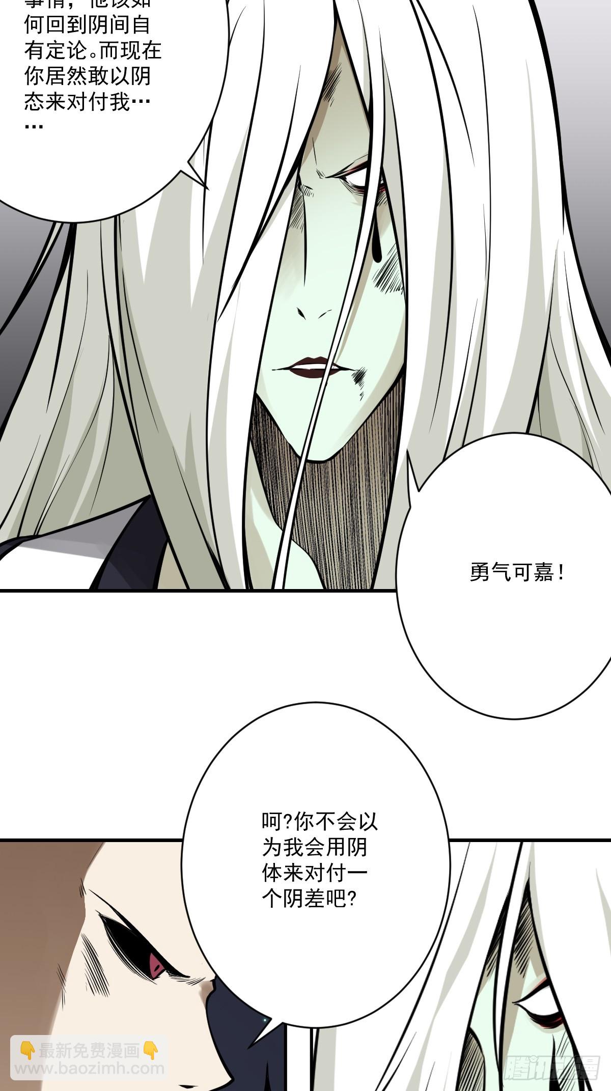 第九十三话：鬼！有的是！-第95话