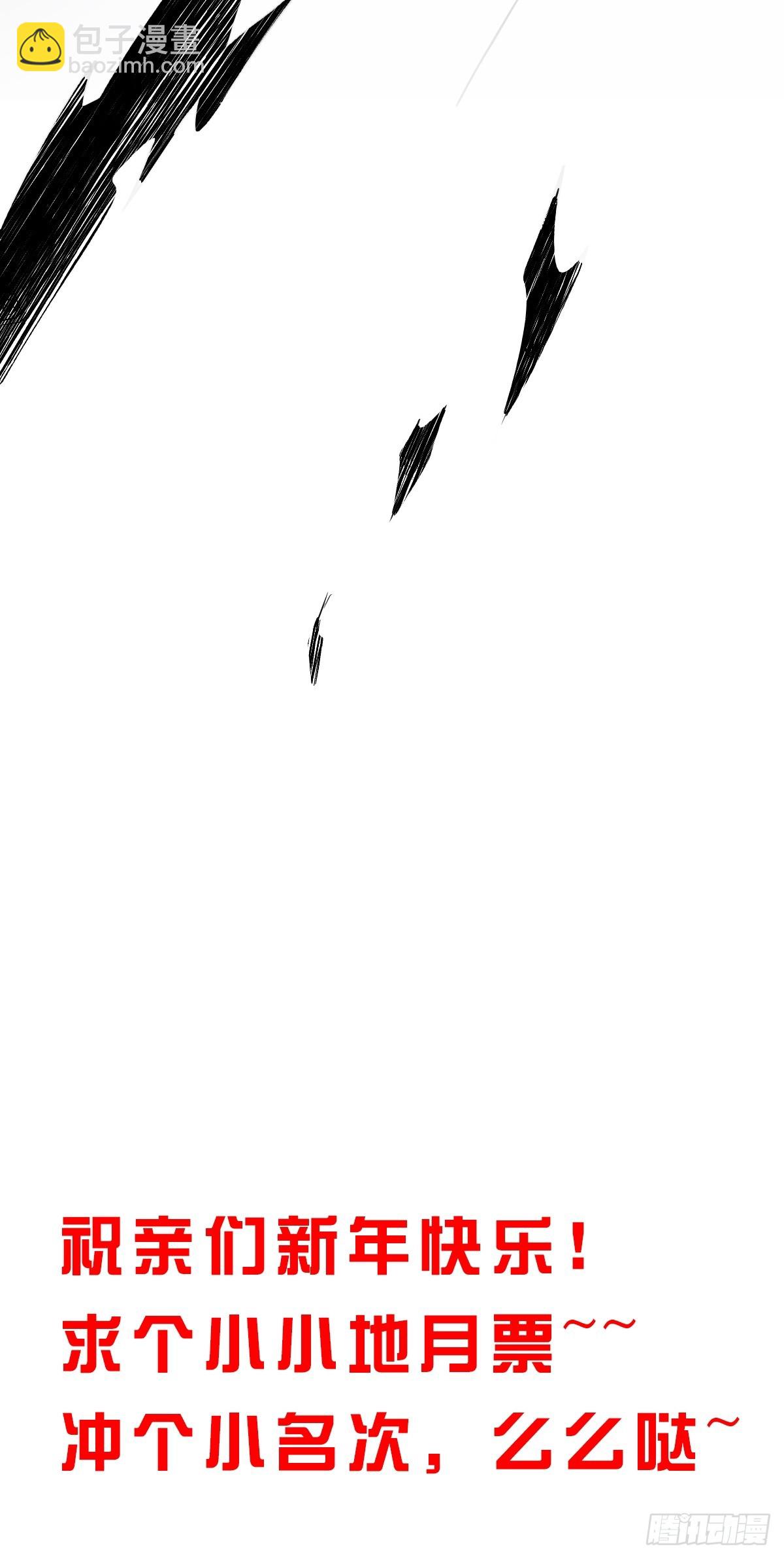 第九十三话：鬼！有的是！-第95话