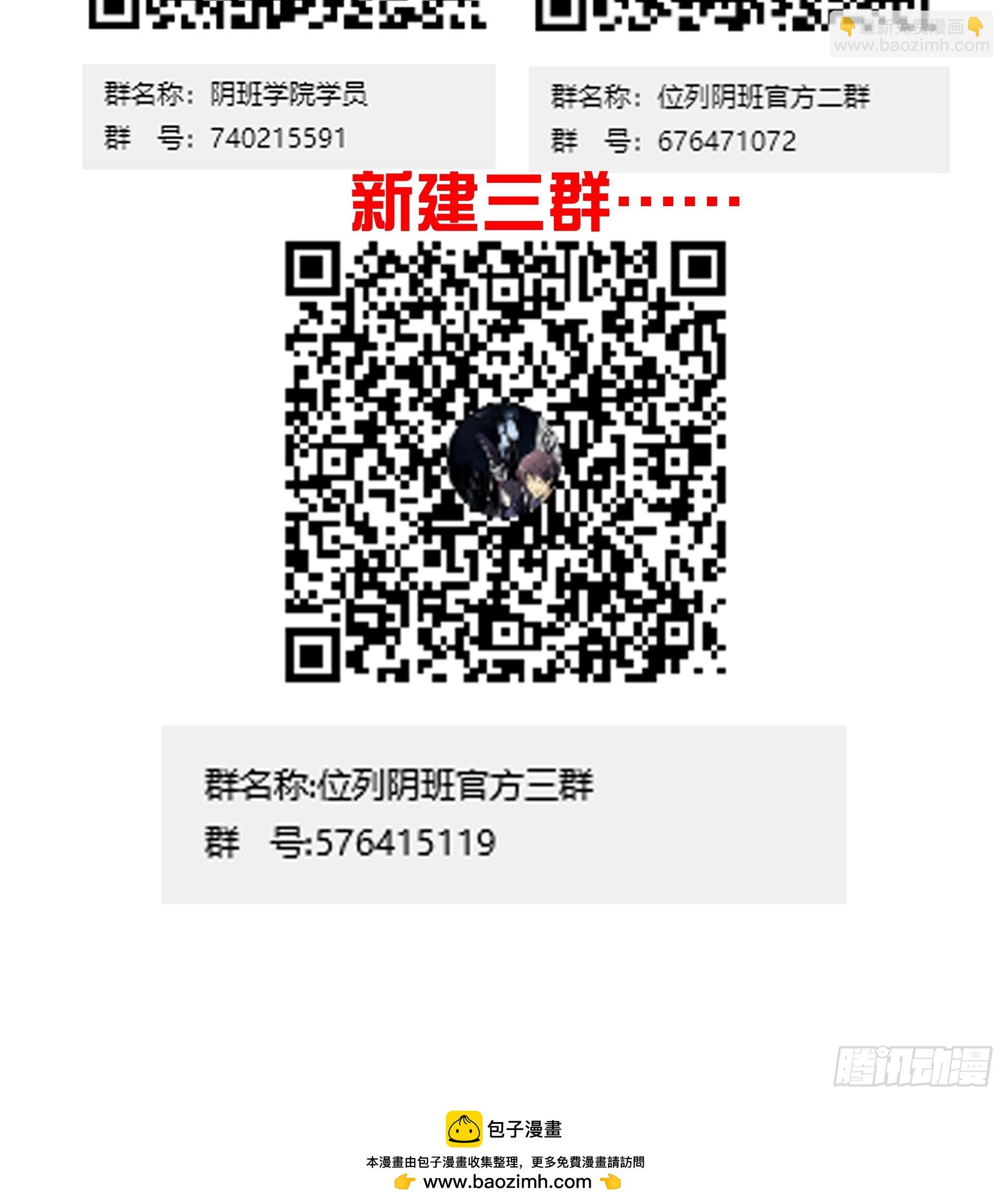 第九十三话：鬼！有的是！-第95话