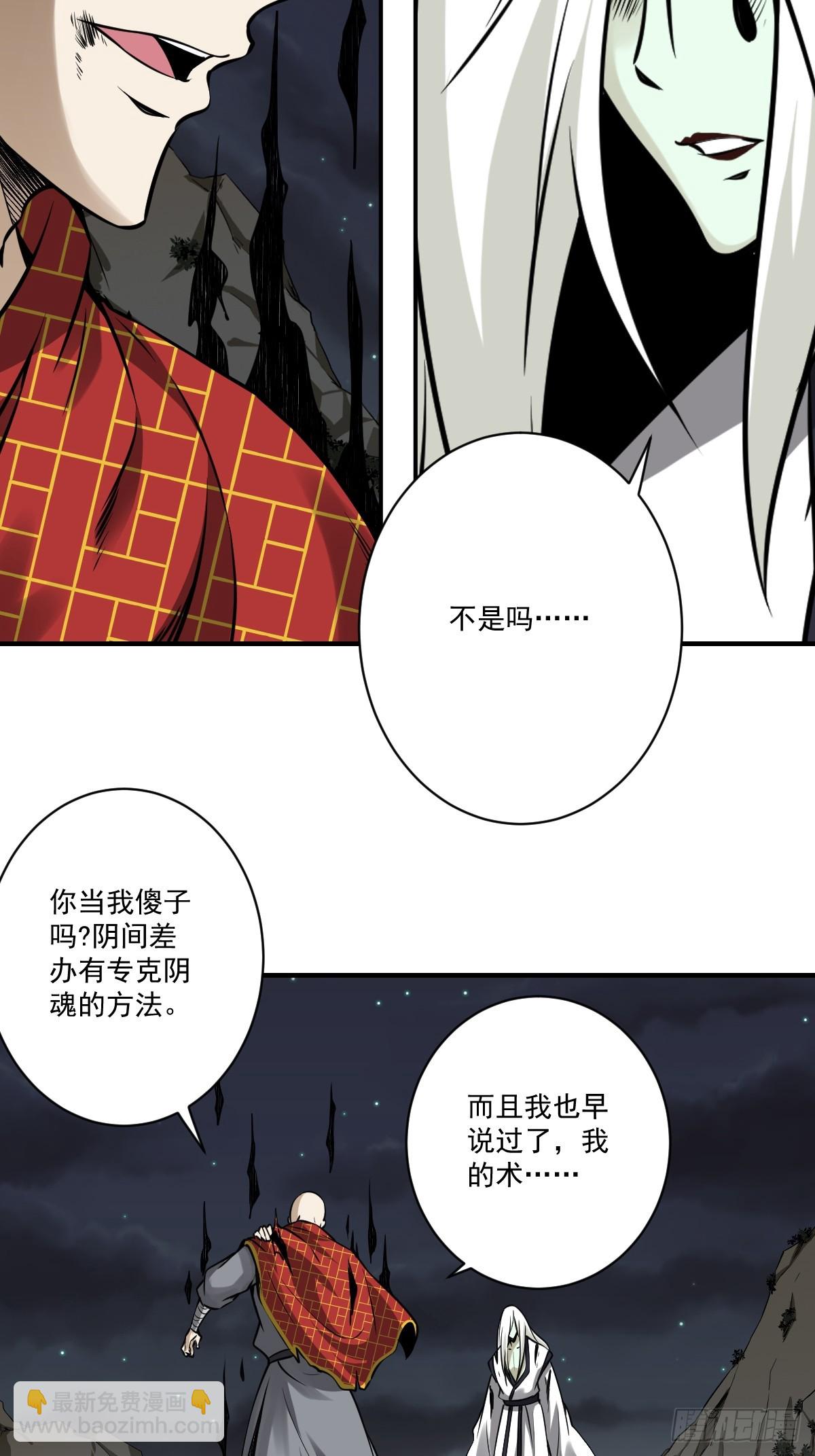 第九十三话：鬼！有的是！-第95话