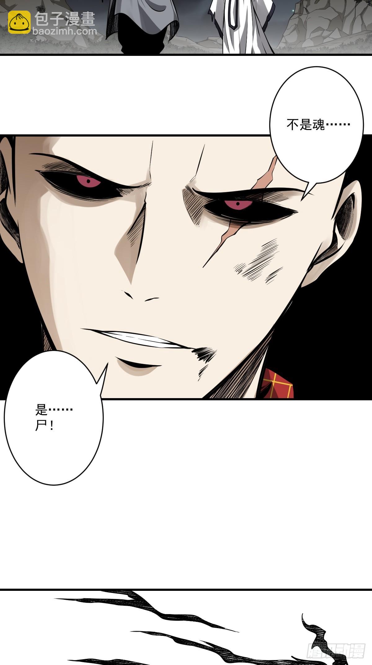 第九十三话：鬼！有的是！-第95话