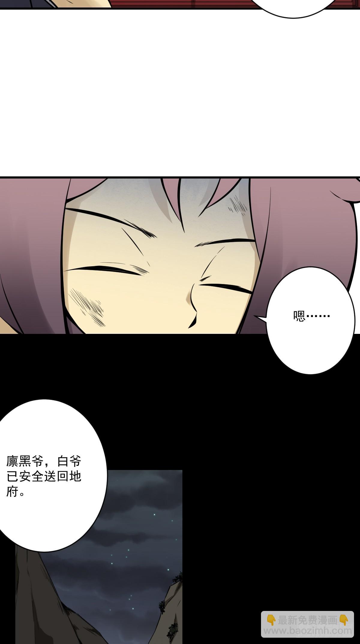 第九十五话：开除！-第97话