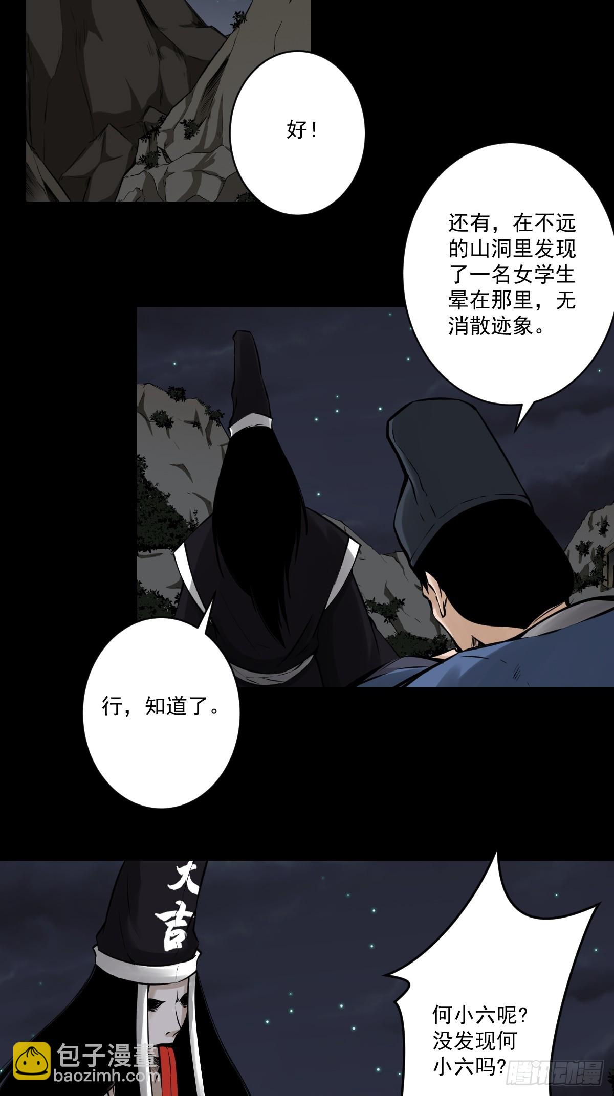 第九十五话：开除！-第97话