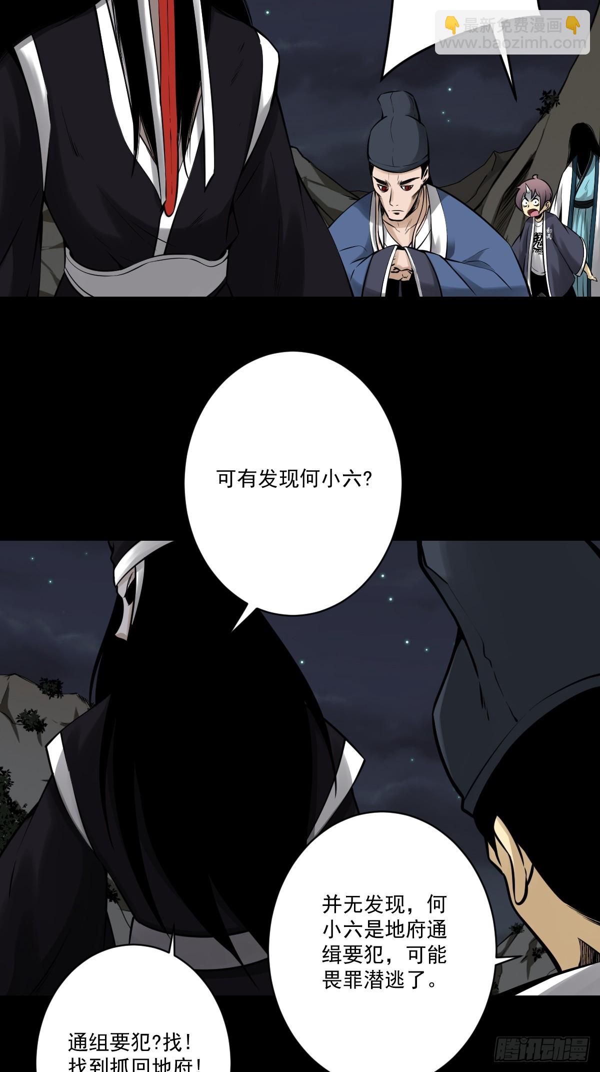 第九十五话：开除！-第97话