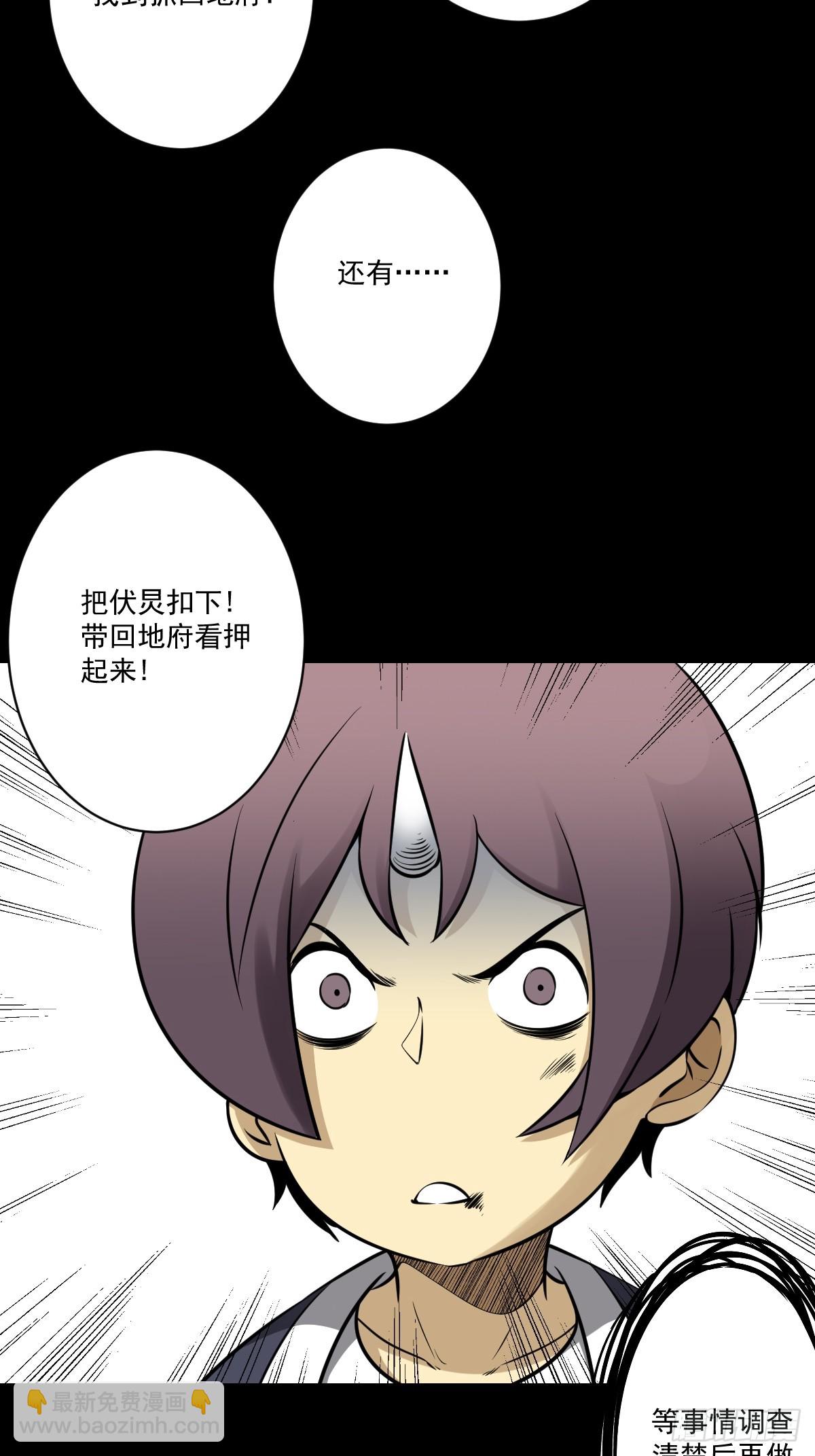 第九十五话：开除！-第97话