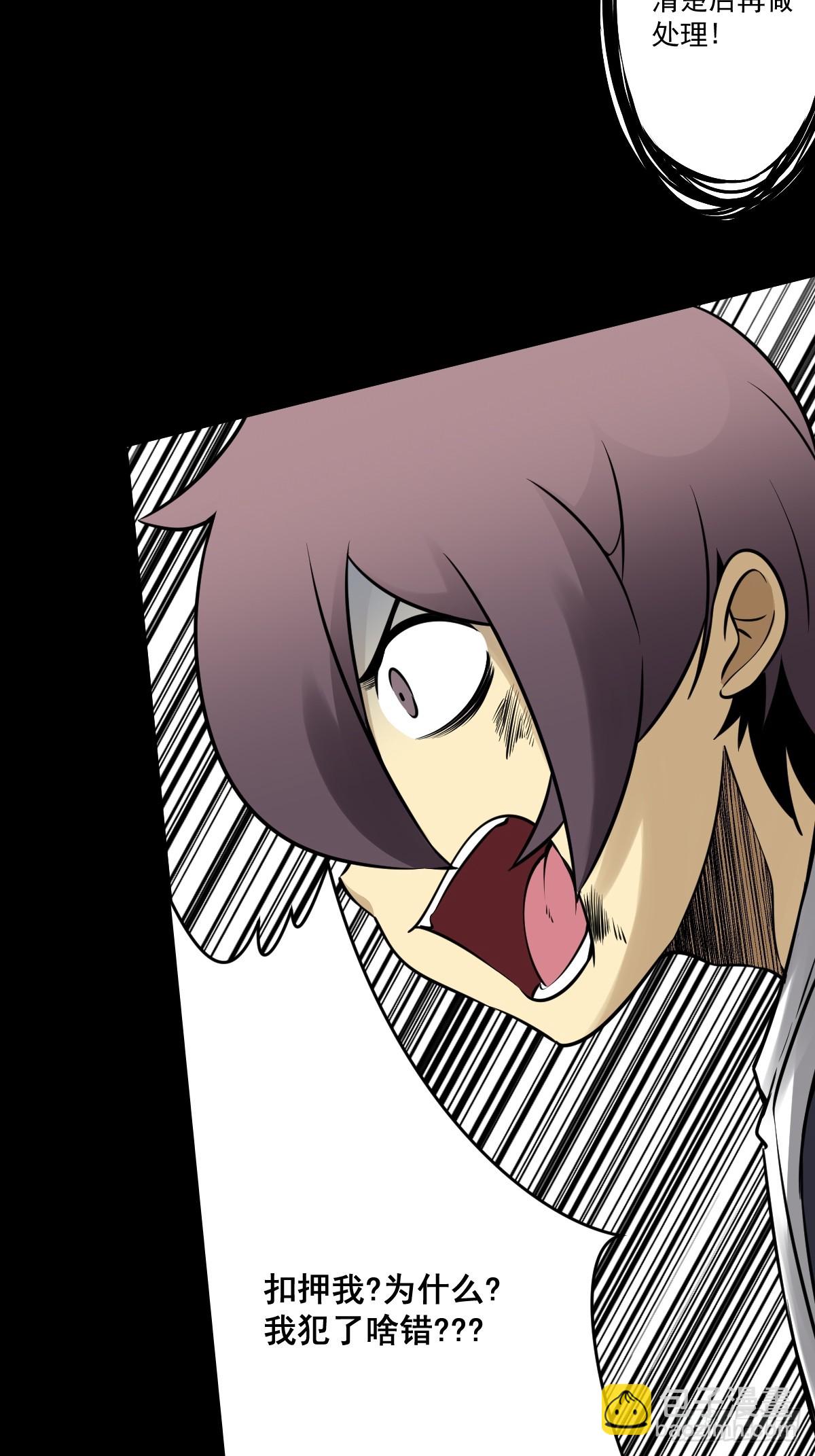 第九十五话：开除！-第97话