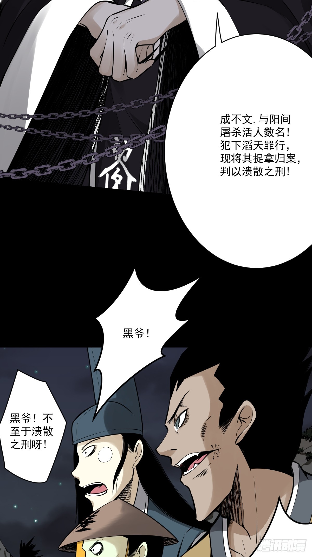 第九十五话：开除！-第97话