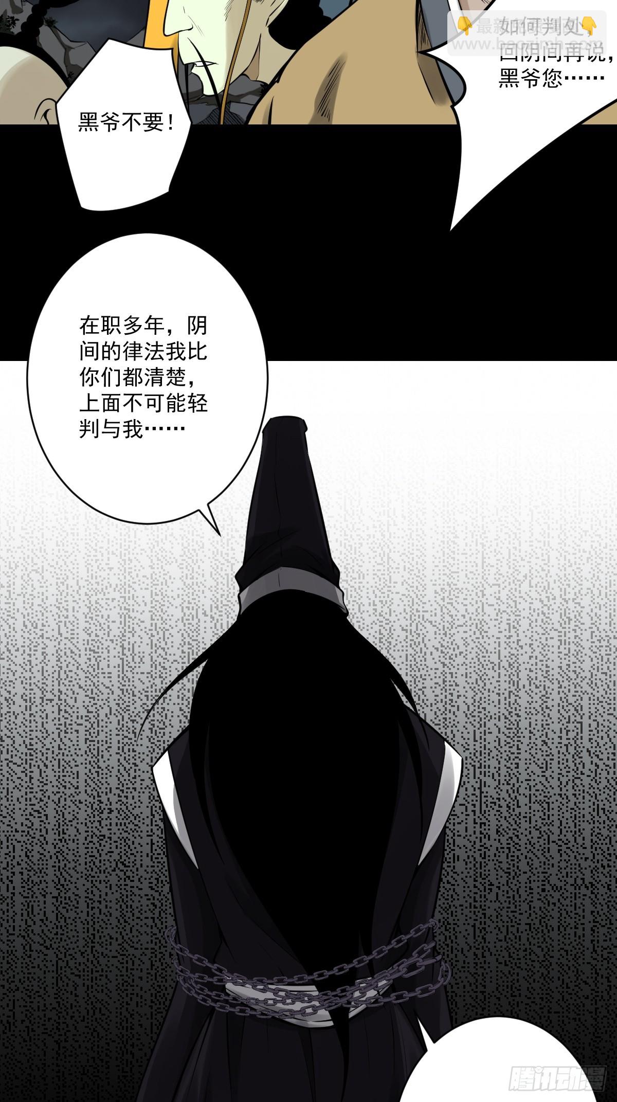 第九十五话：开除！-第97话