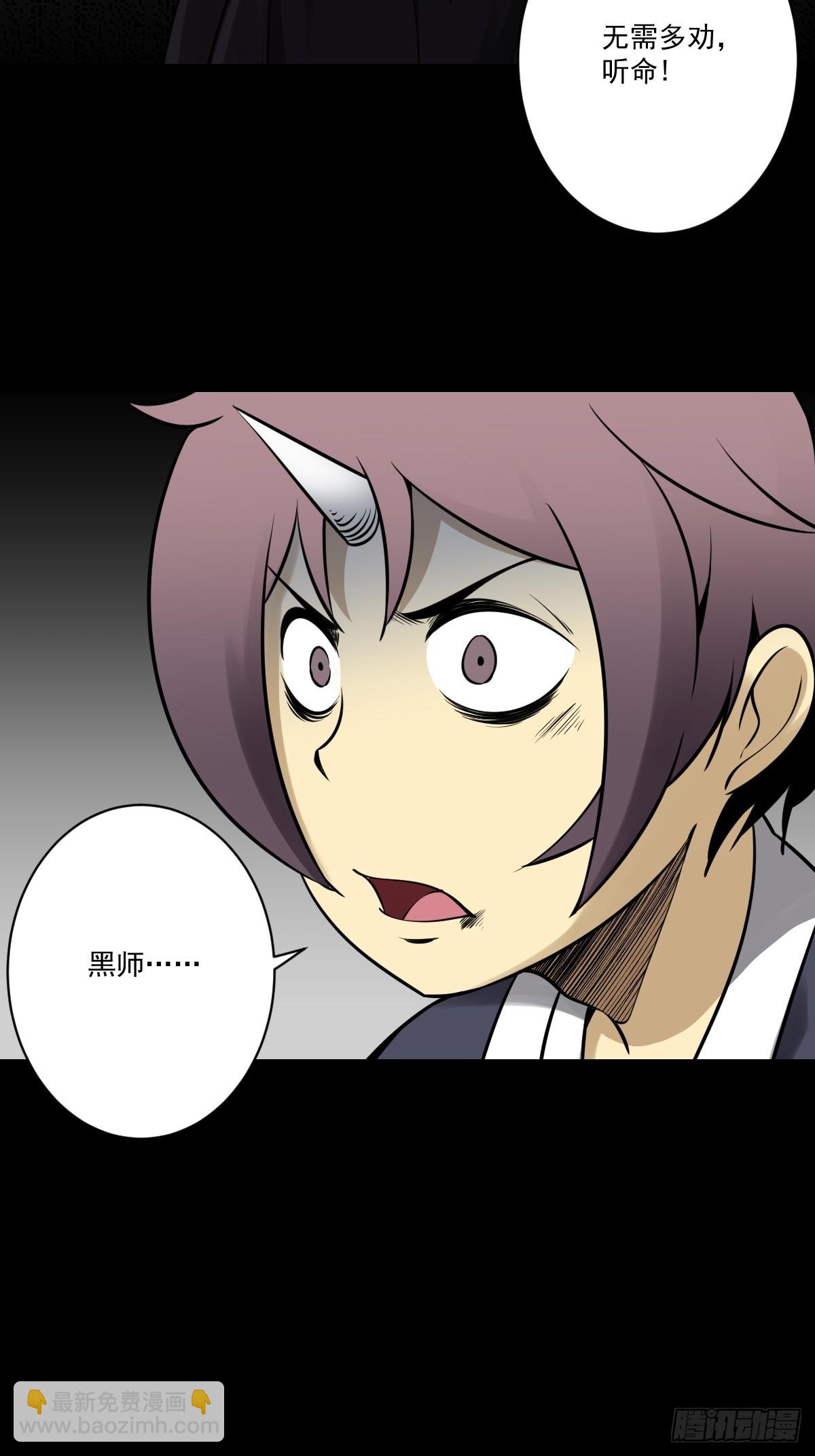 第九十五话：开除！-第97话