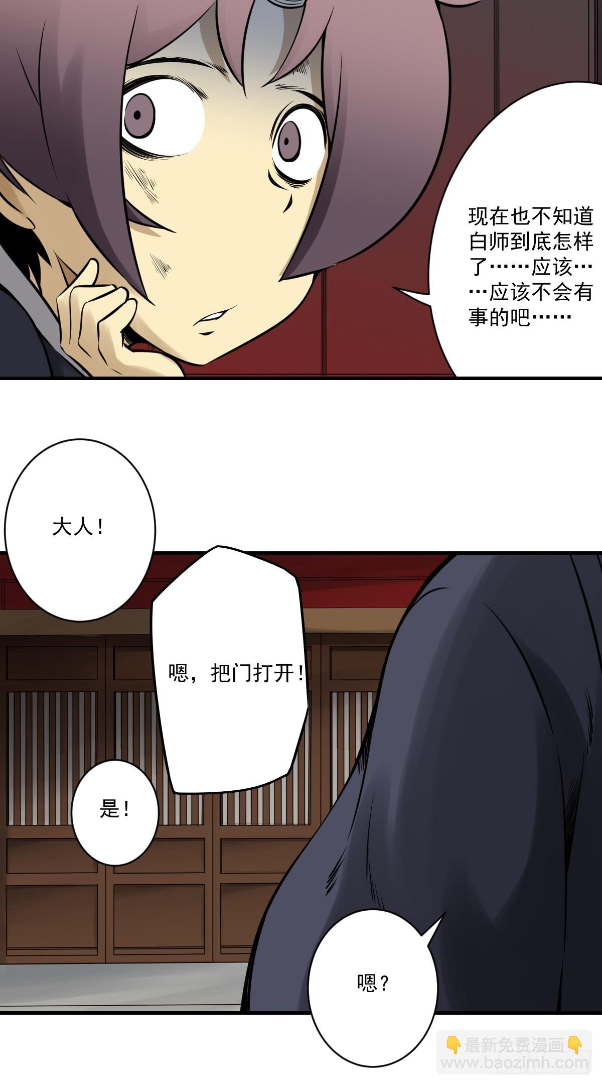 第九十五话：开除！-第97话