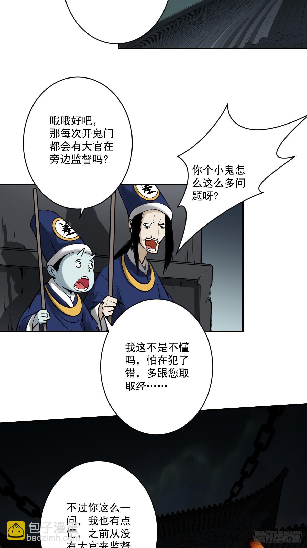 第九十五话：开除！-第97话