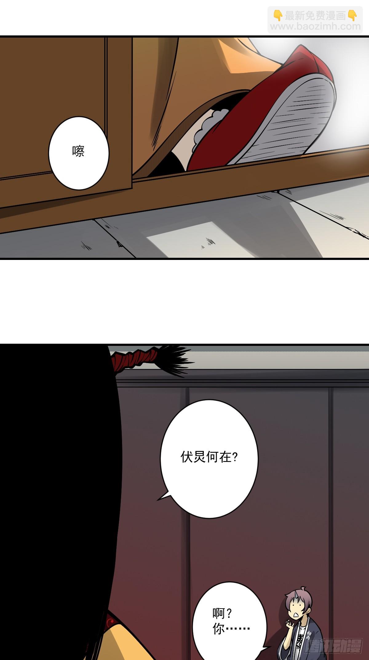 第九十五话：开除！-第97话