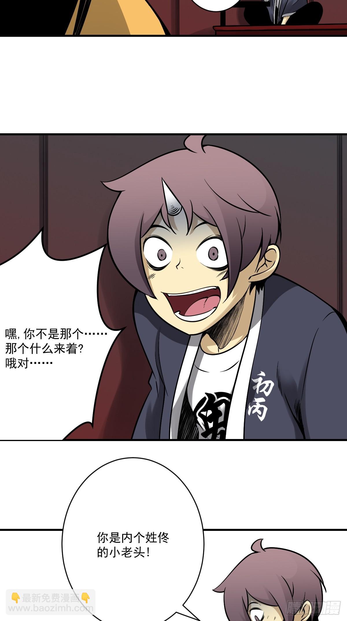 第九十五话：开除！-第97话