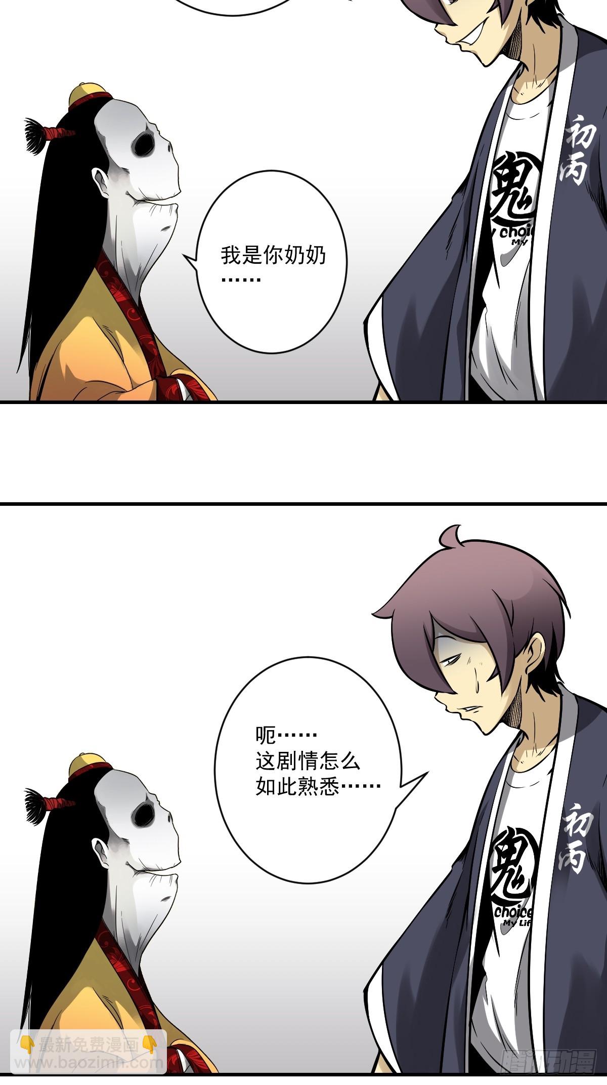 第九十五话：开除！-第97话