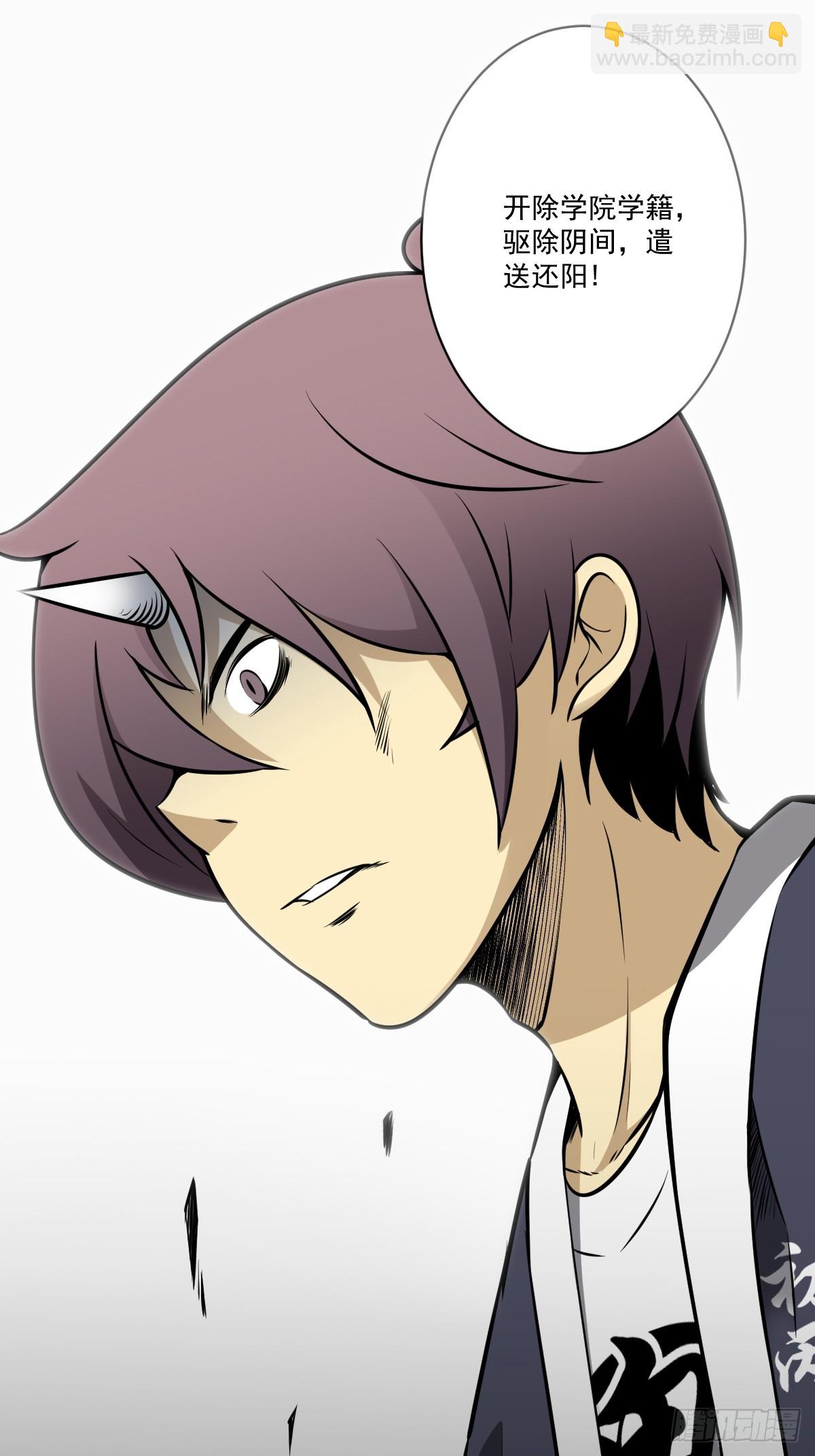 第九十五话：开除！-第97话