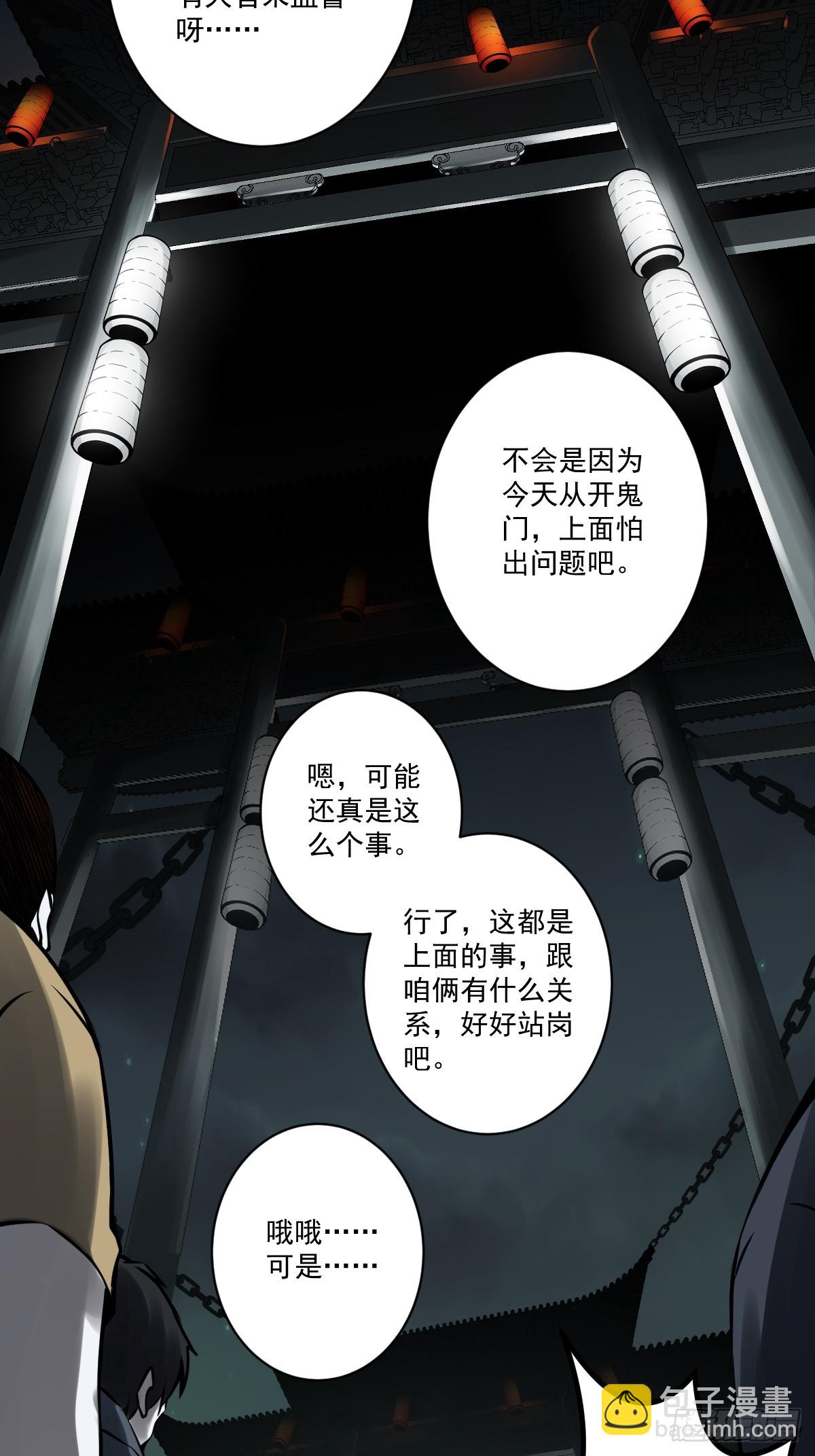 第九十五话：开除！-第97话