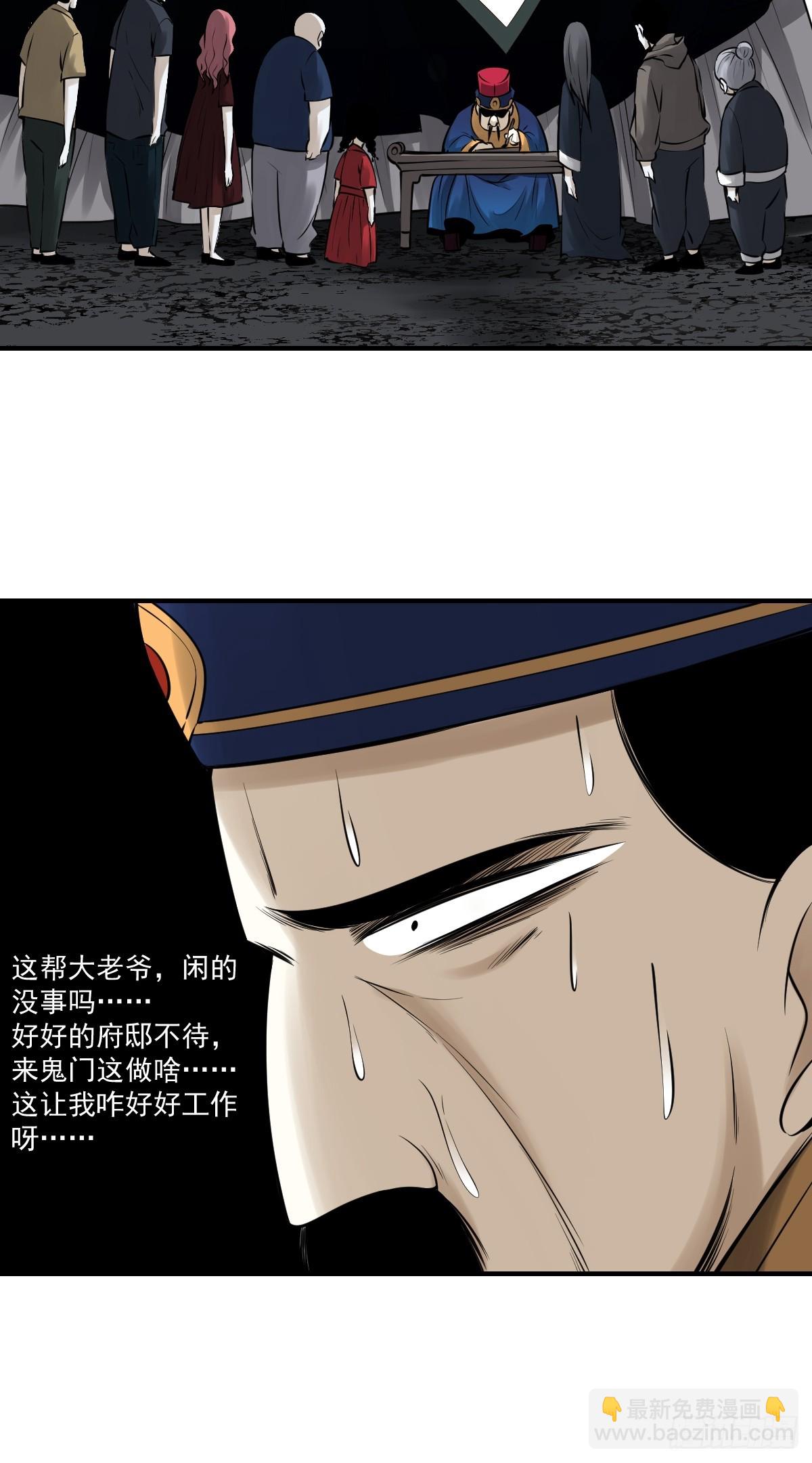 第九十五话：开除！-第97话