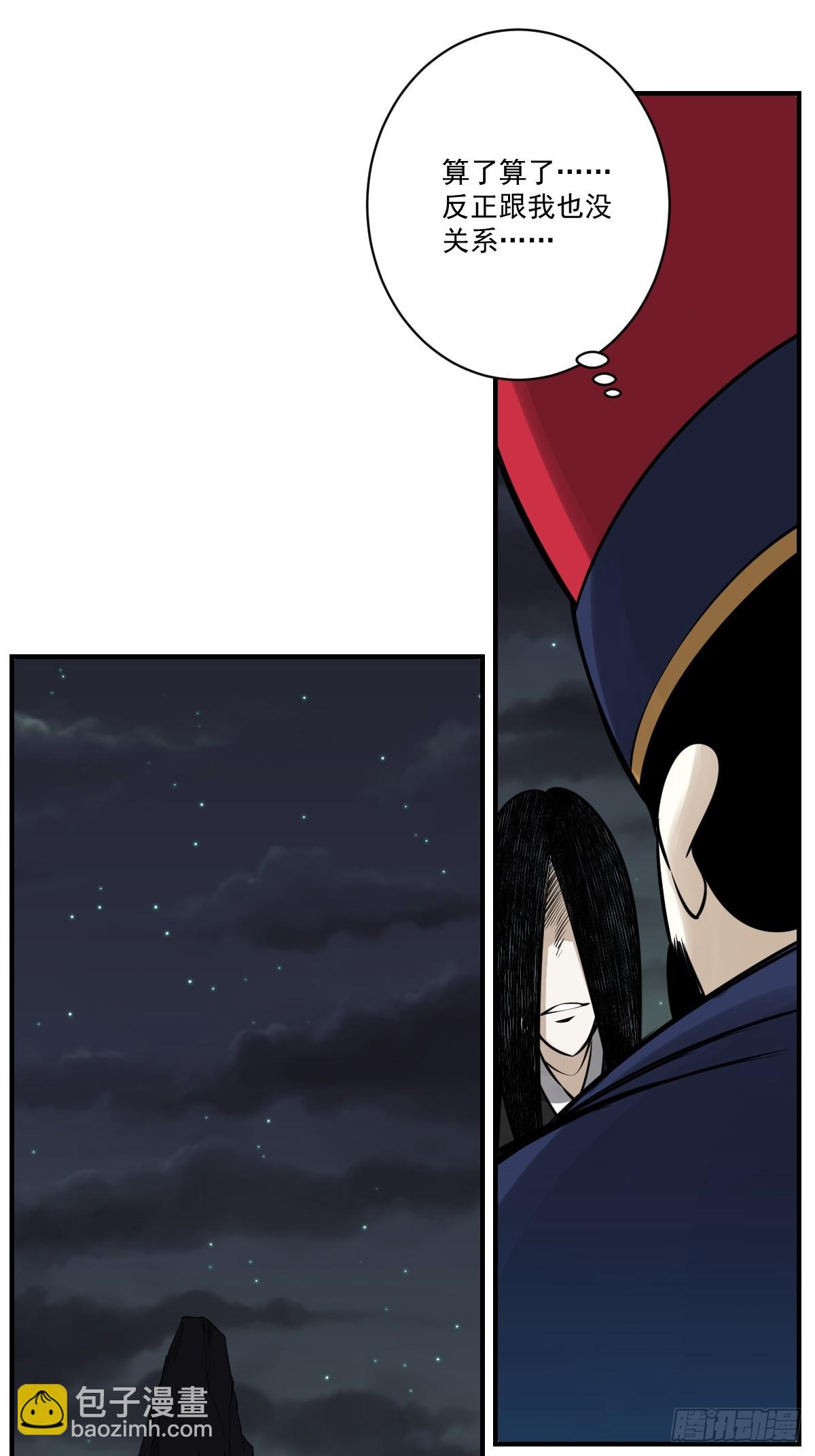 第九十五话：开除！-第97话