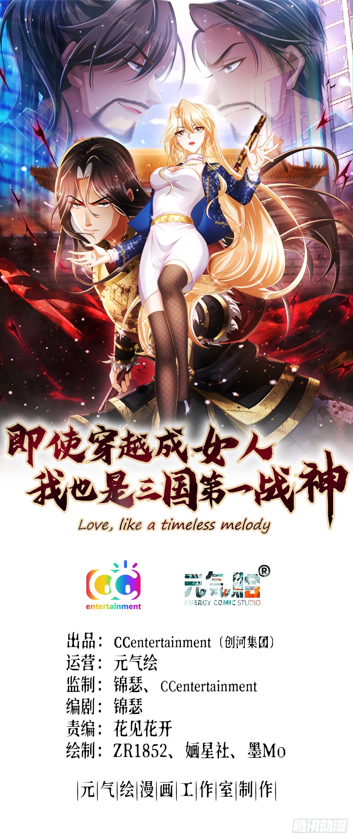 001 女总裁(1/2)-第1话