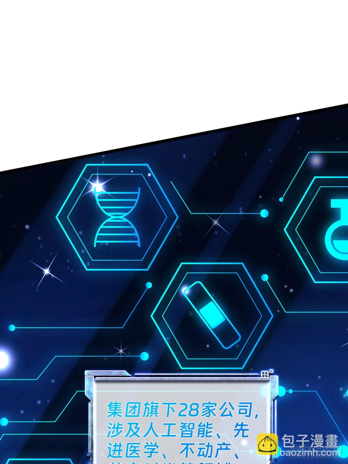 001 女总裁(1/2)-第1话