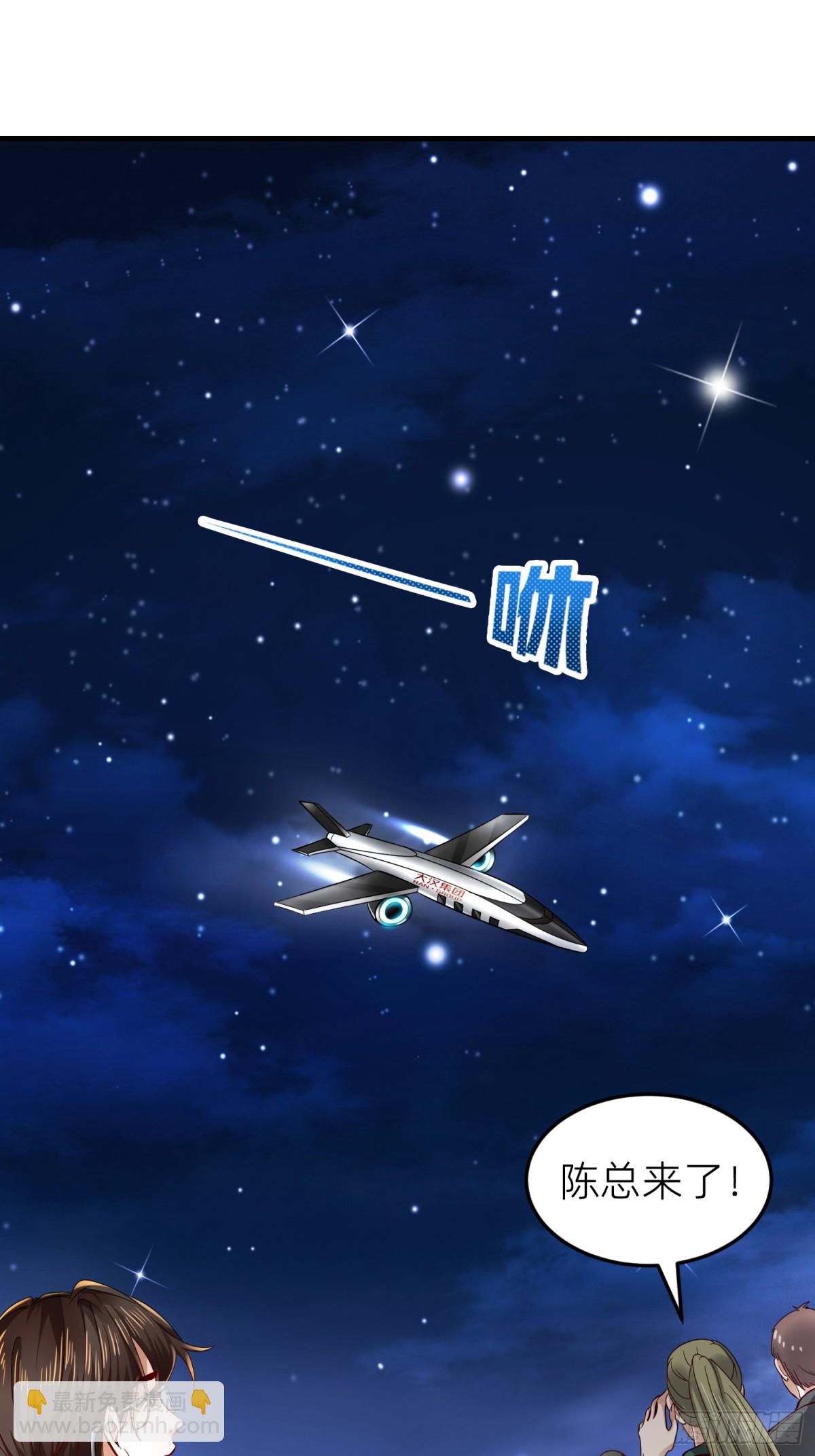 001 女总裁(1/2)-第1话