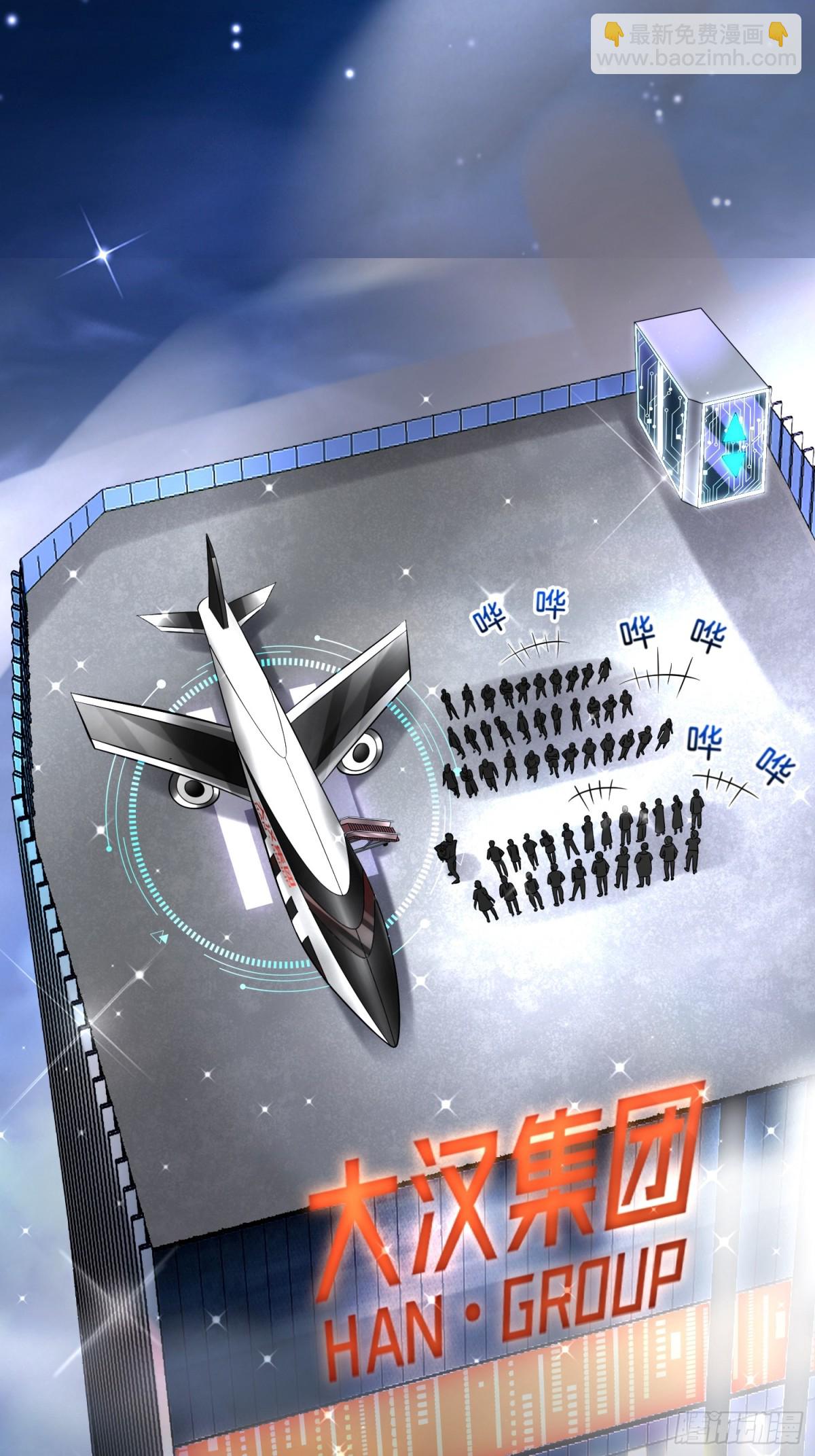 001 女总裁(1/2)-第1话