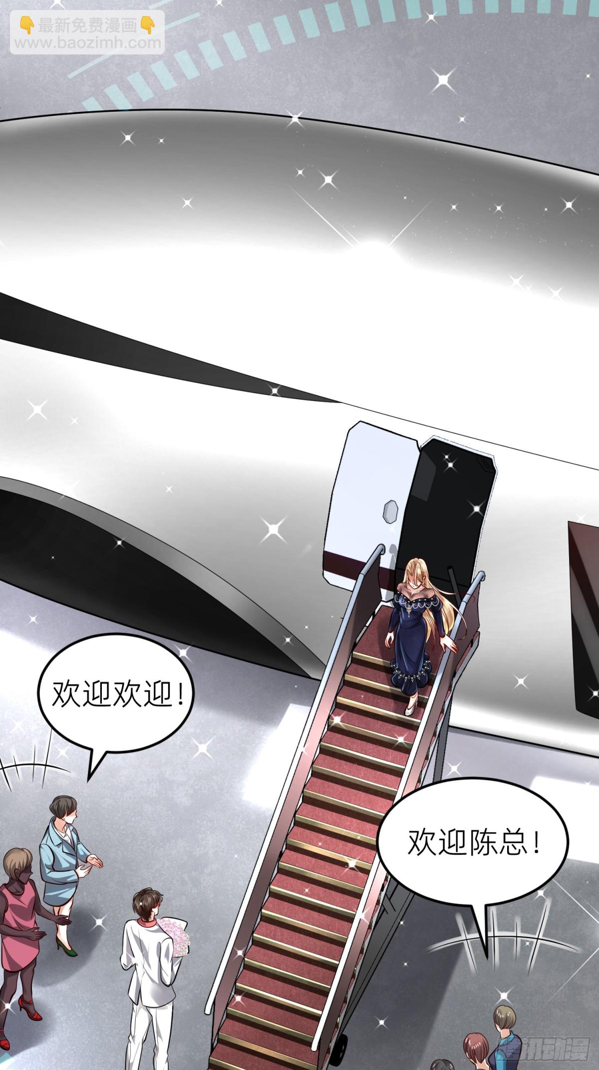 001 女总裁(1/2)-第1话