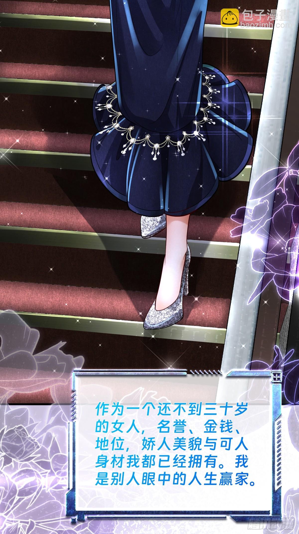 001 女总裁(1/2)-第1话