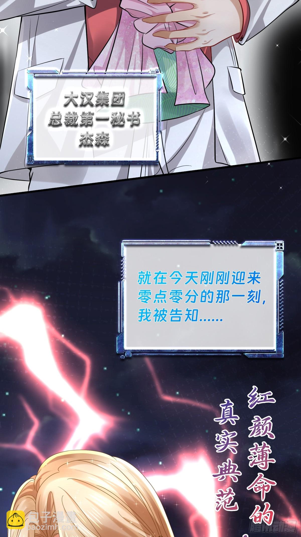 001 女总裁(1/2)-第1话