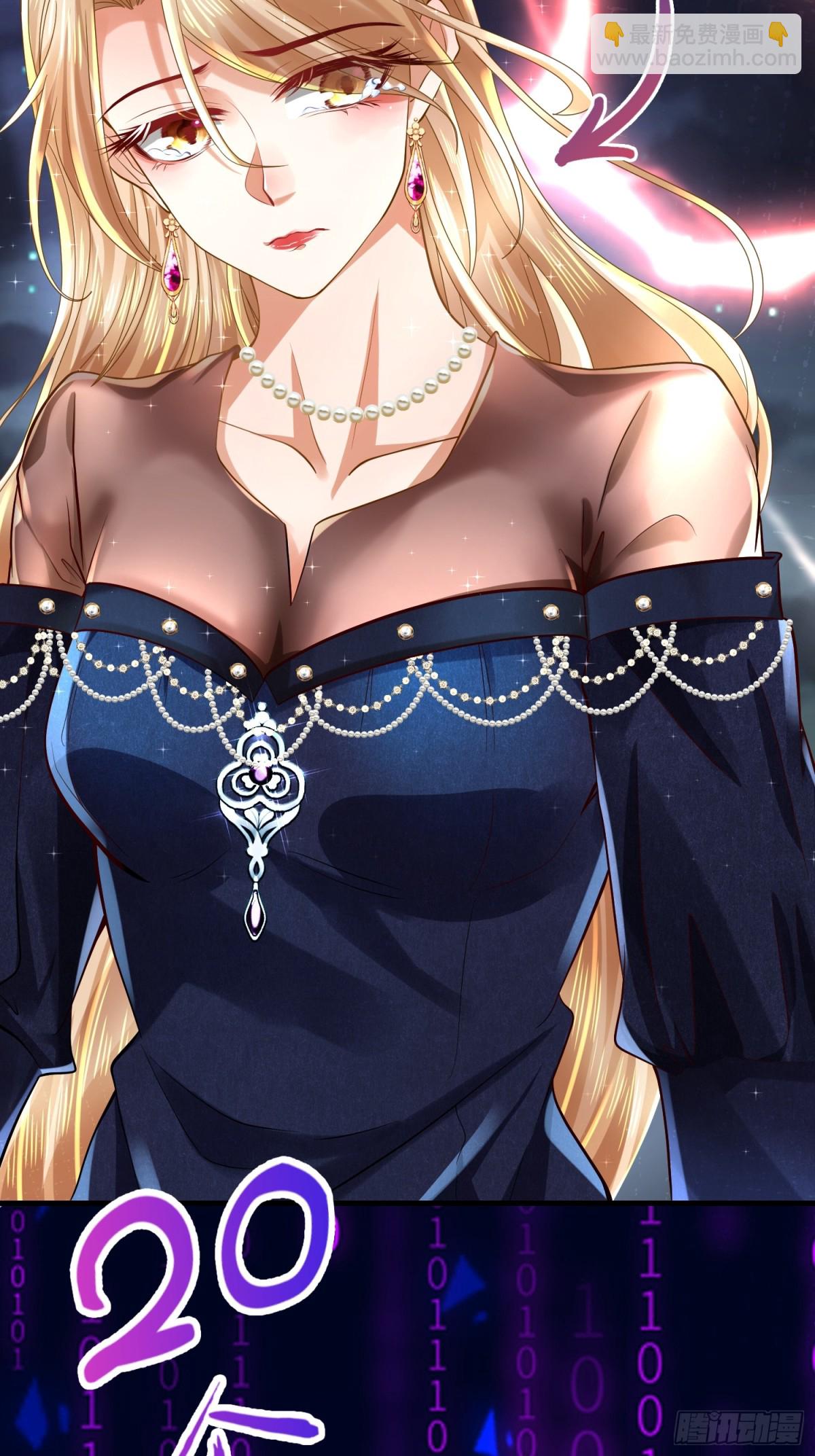 001 女总裁(1/2)-第1话